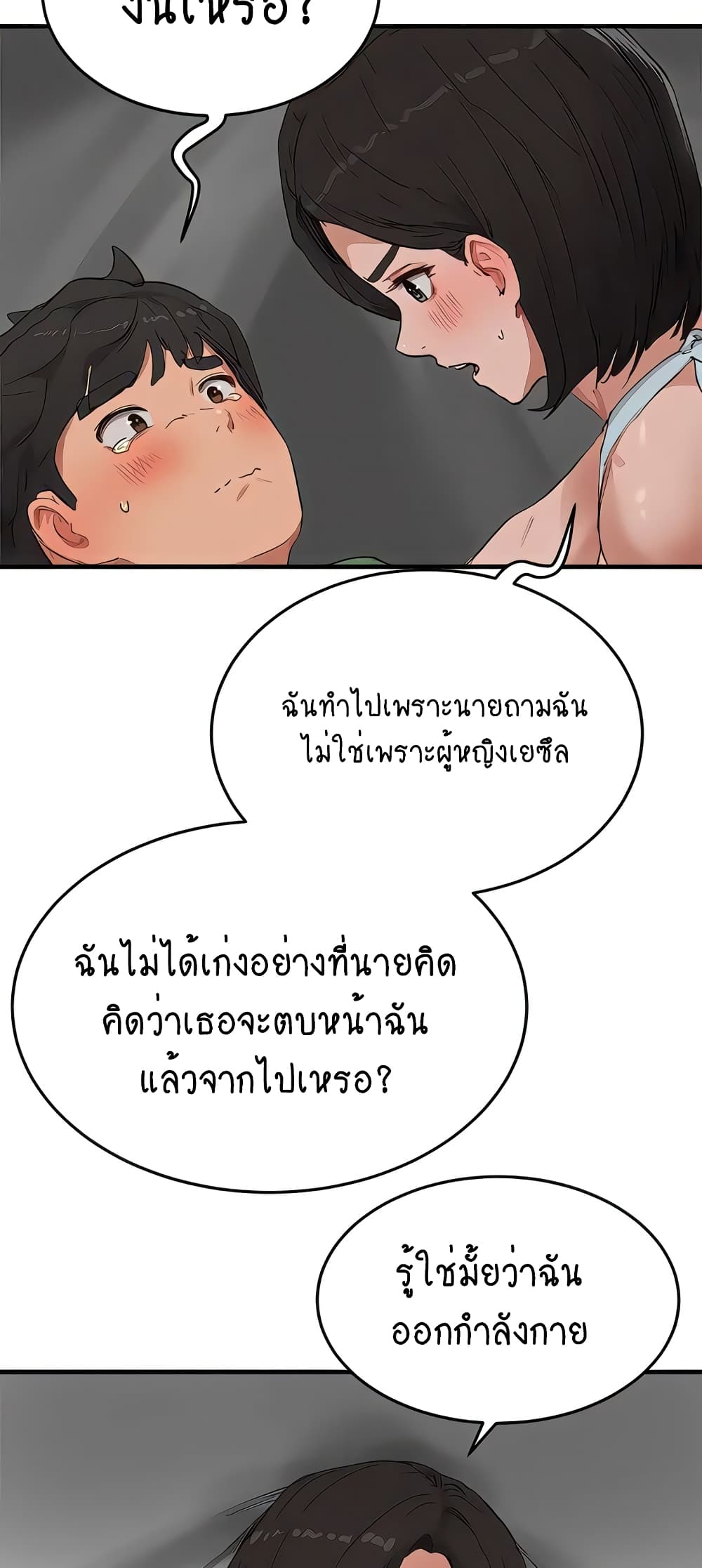 In the Summer 58-58