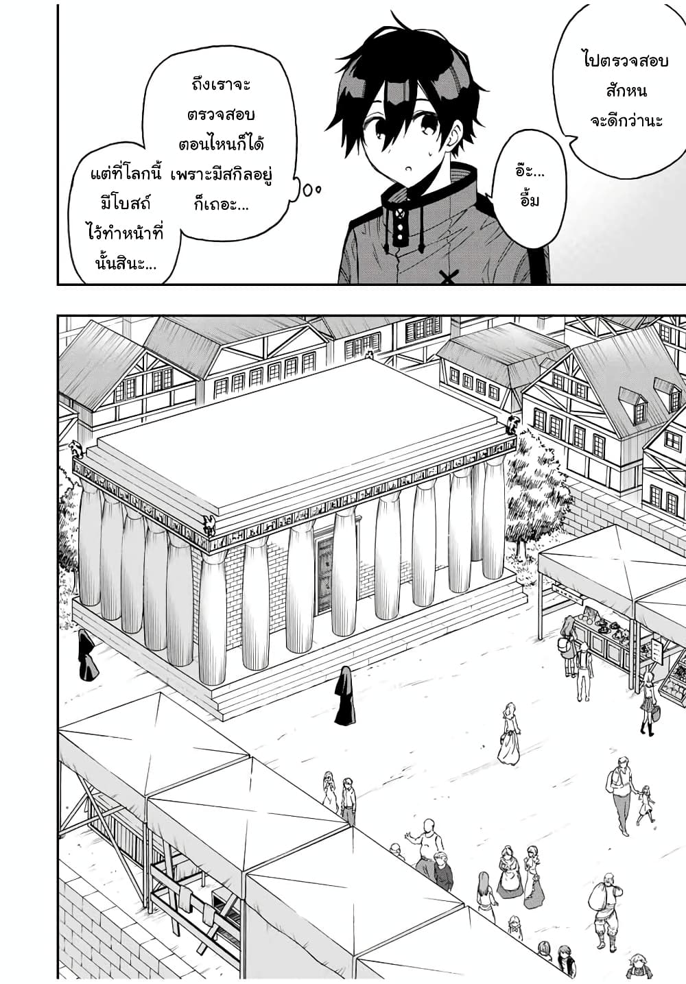 Rettoujin no Maken Tsukai 41-41
