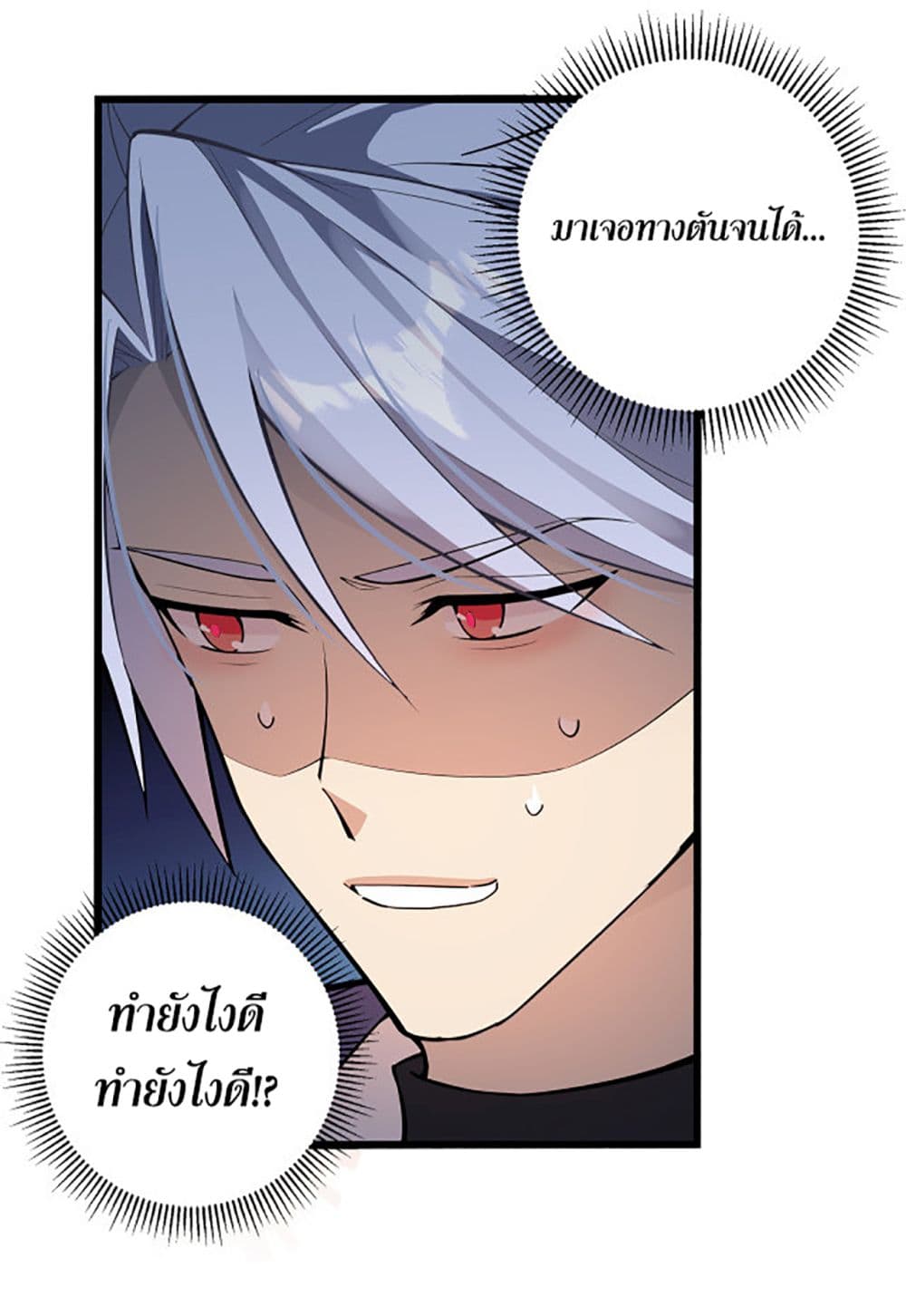 A Powerful Hidden Character 2-2