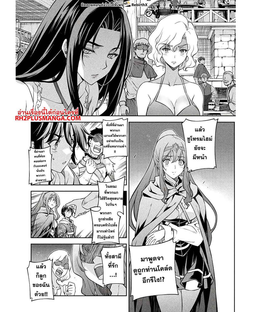 Drawing: Saikyou Mangaka Wa Oekaki Skill De Isekai Musou Suru! 66-66
