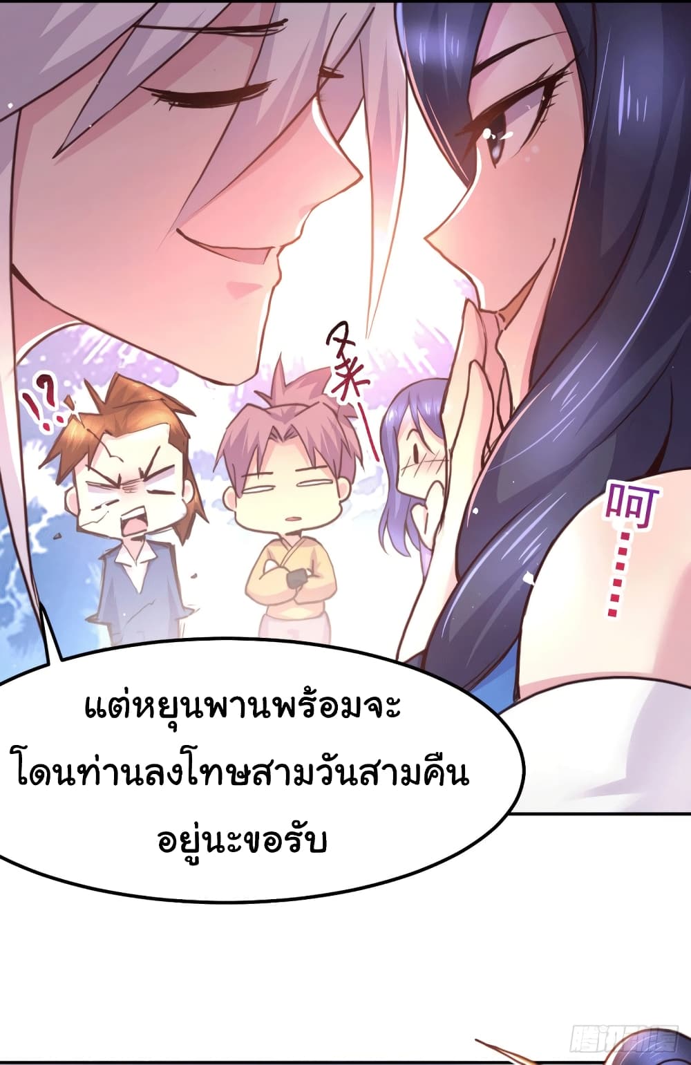 Immortal Husband on The Earth เซียนร้อยรักเขยนี้ขอบ่มเซียนให้พ่อตา 99-99