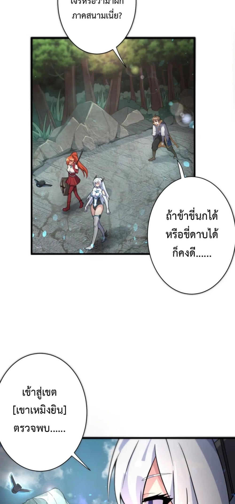 Become Immortal with Gacha 23-23
