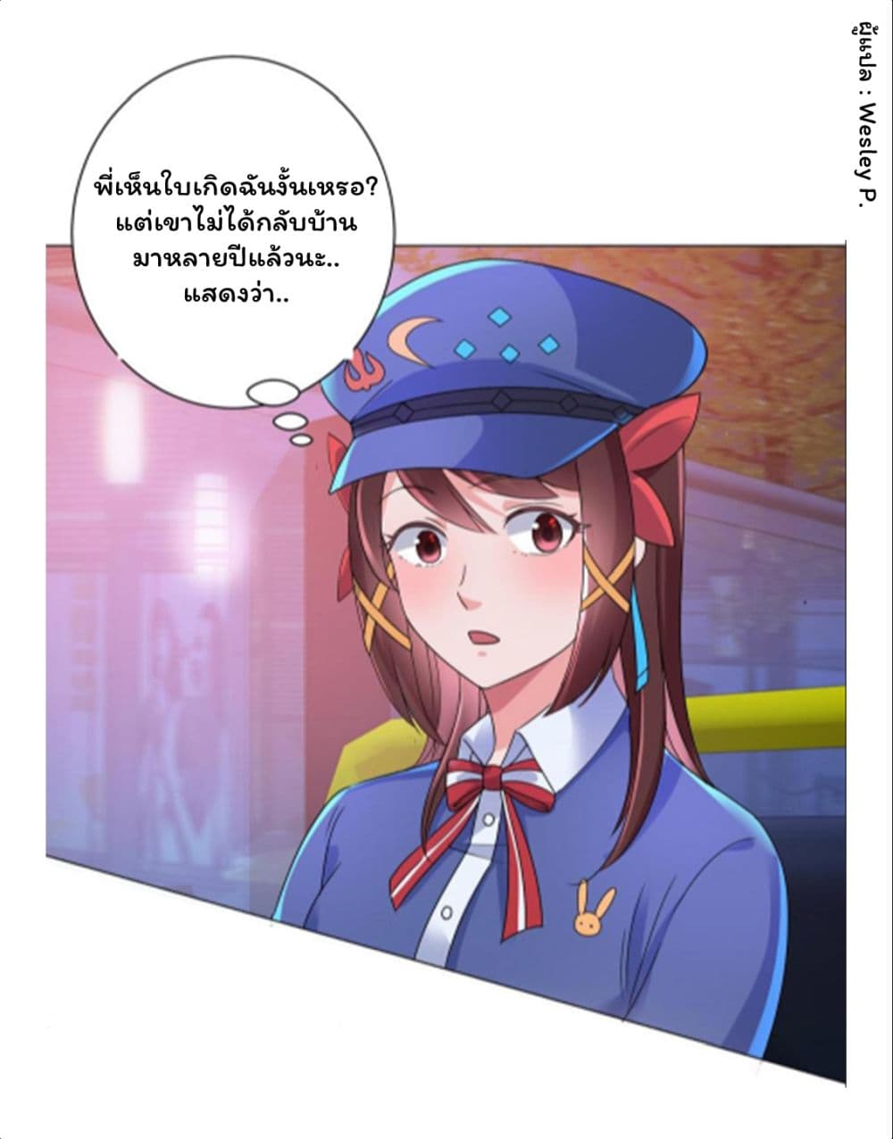 Metropolitan Supremacy System ระบบพระเจ้า 146-146