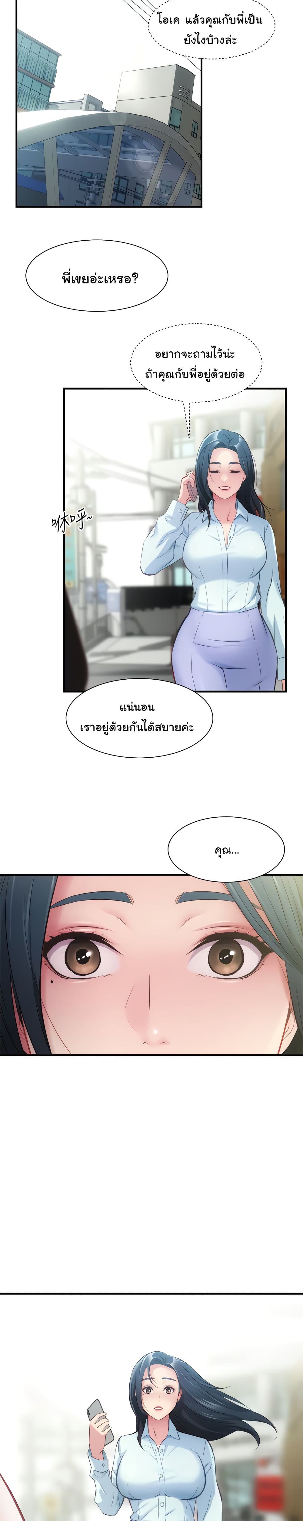 Brother's Wife Dignity 26-26