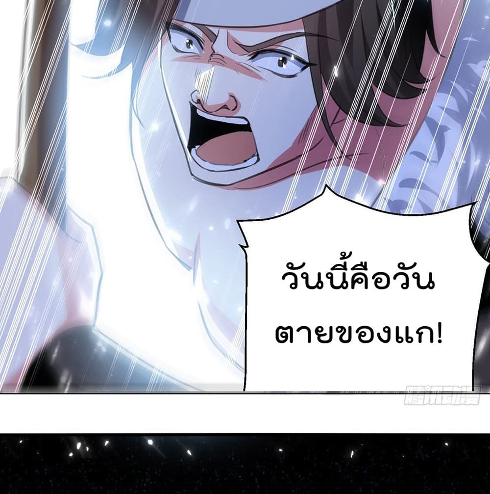 Emperor LingTian จักรพรรดิหลิงเทียน 109-109