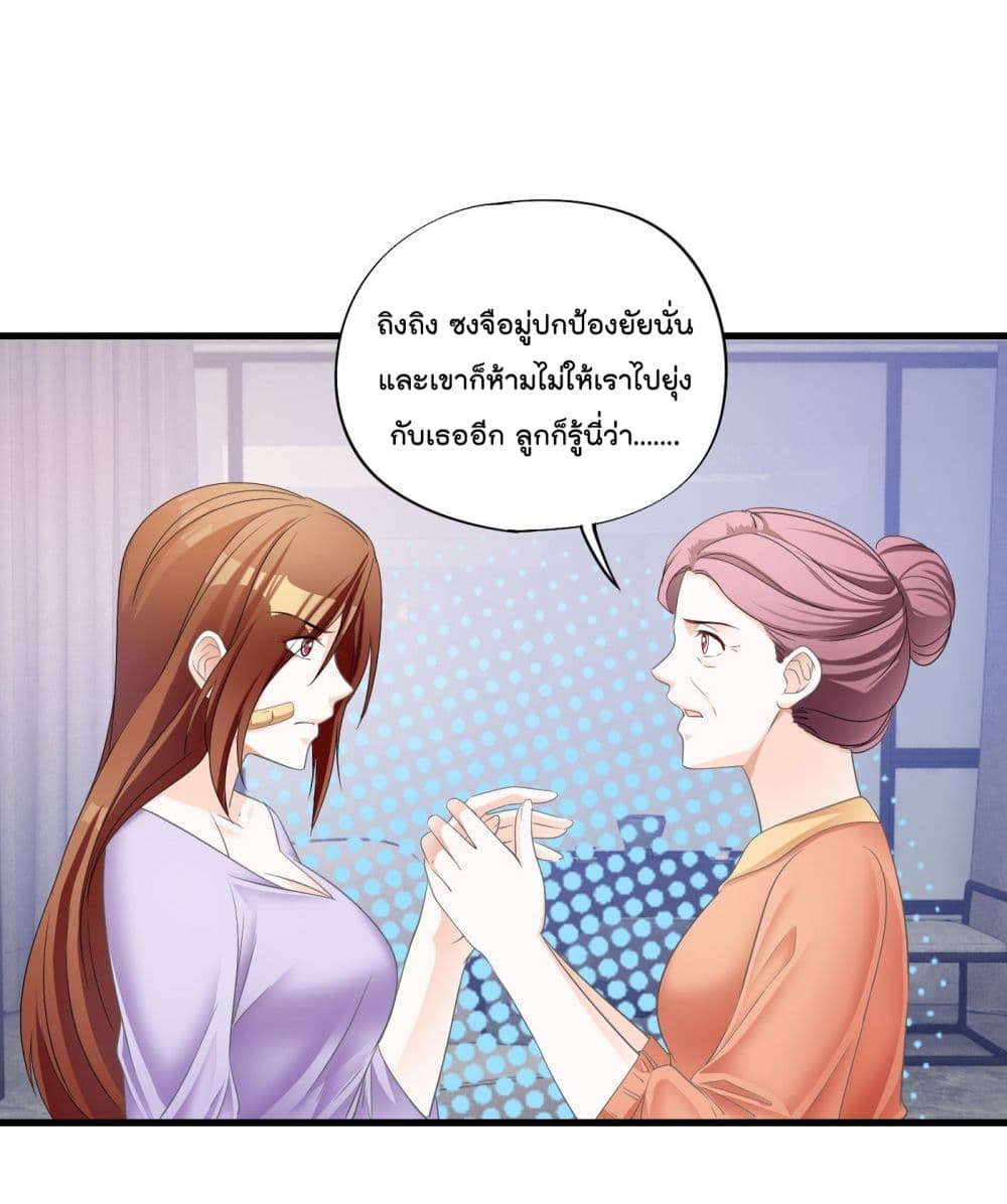 Secret Love ตามหารักกับคุณชายเป๋ยเย่ 12-12