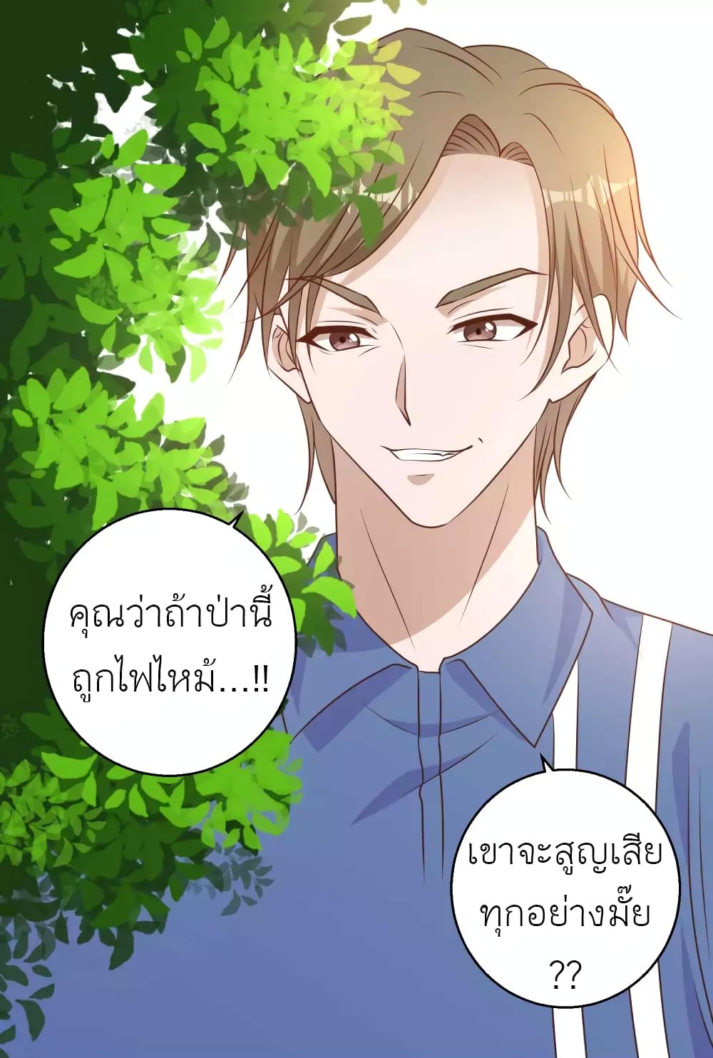 God Fisherman 16-16