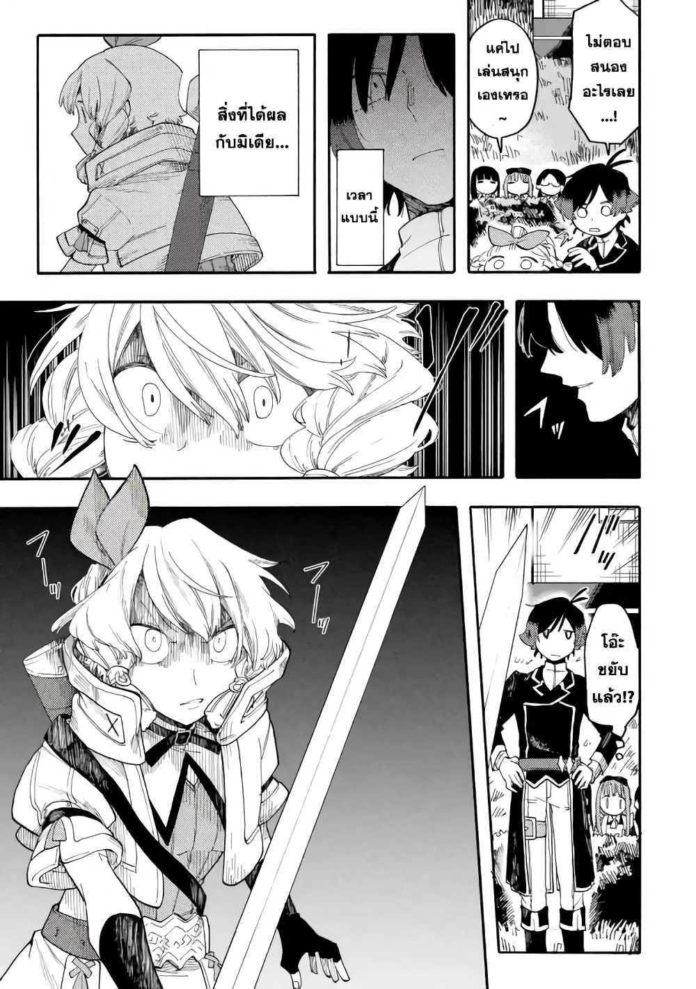 Ore wa Mada, Honki o Dashite Inai 58.1-58.1