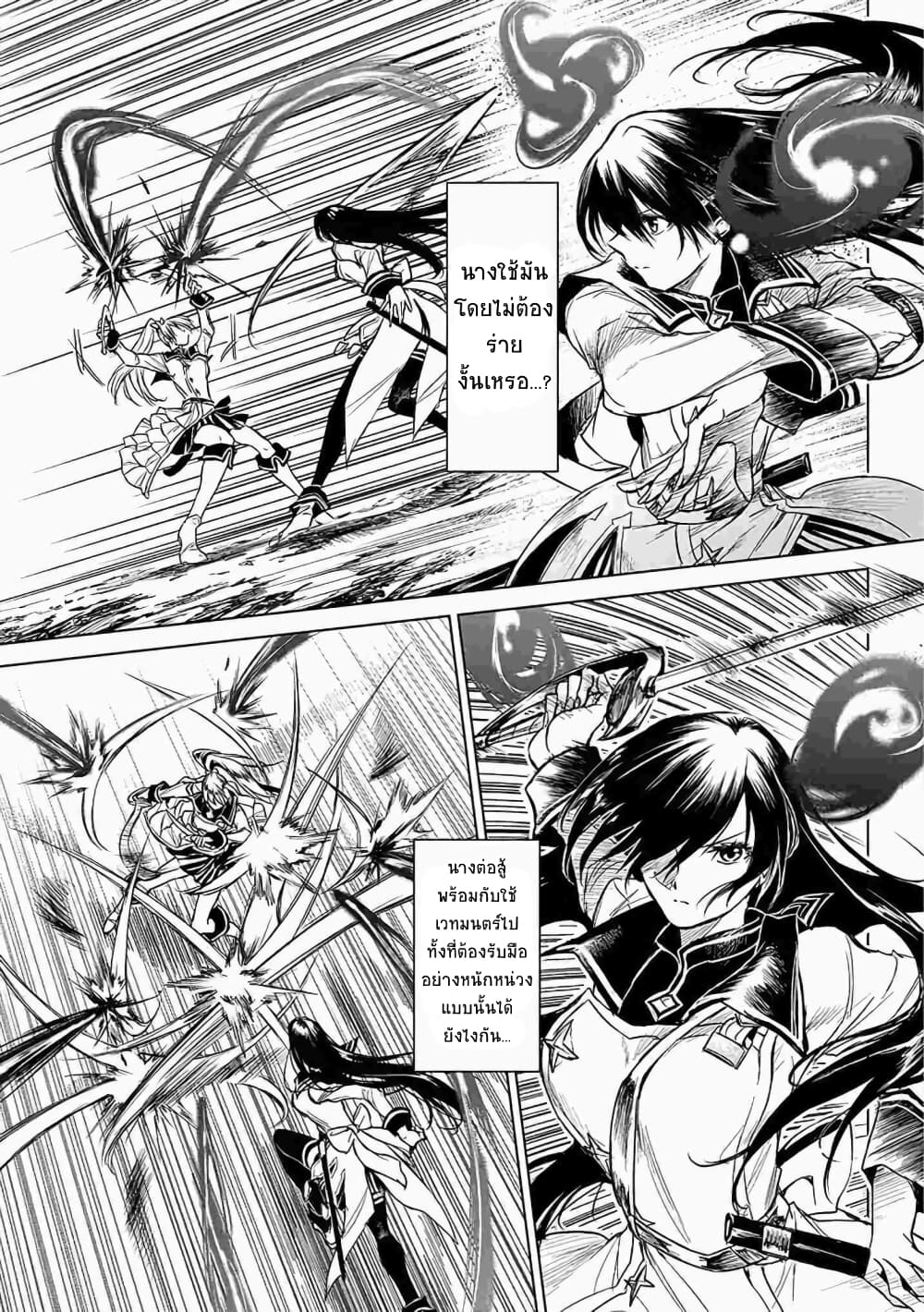 Ori of the Dragon Chain - "Heart" in the Mind 4-คนใหม่ก็จะเอา คนเก่าก็ไม่ลืม~