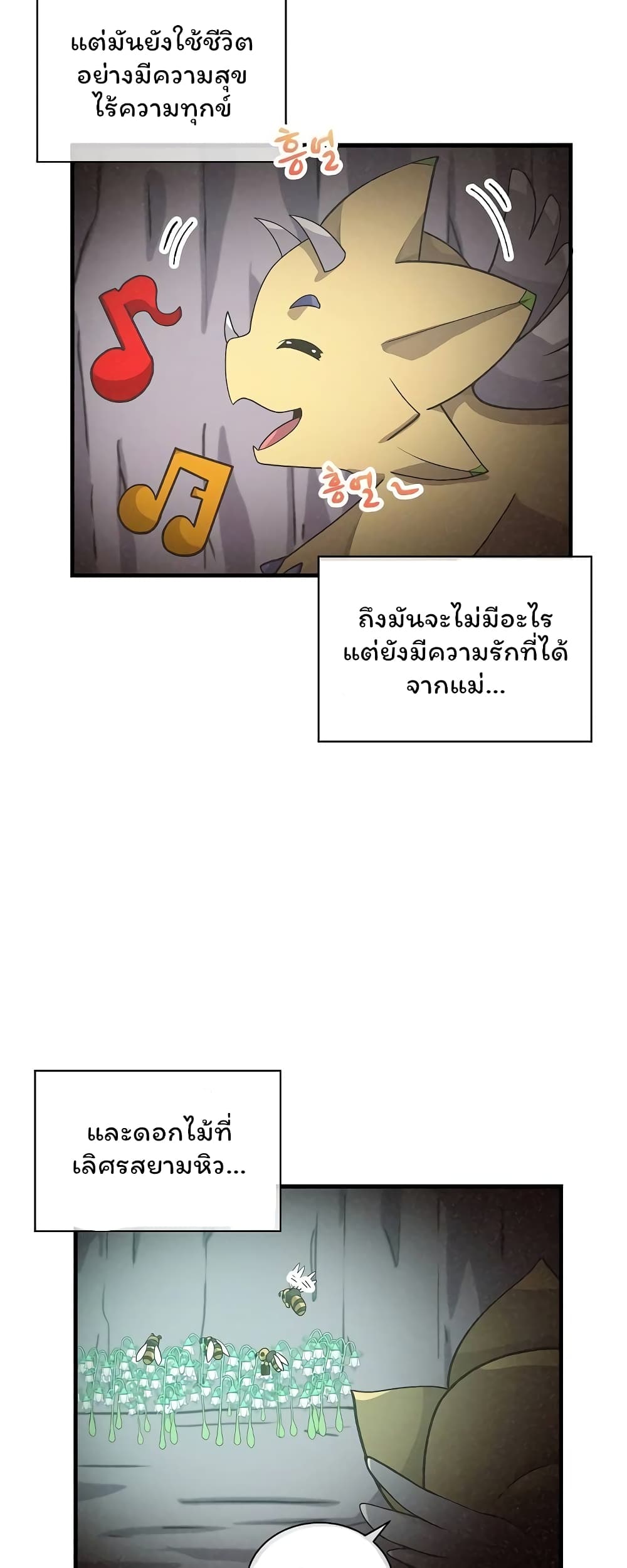 Spirit Farmer 46-46
