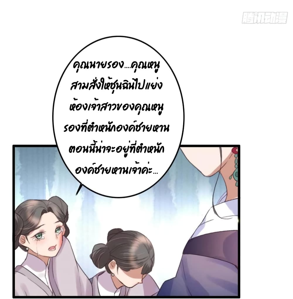 The Story of The Scumbag Abuse by The Agent Queen 13-13