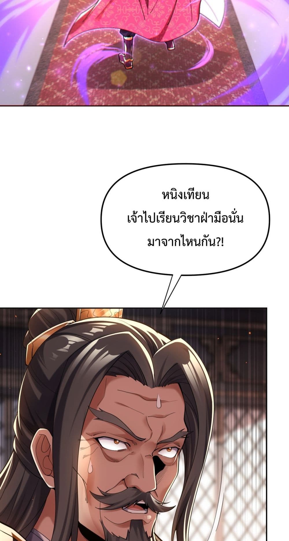 Shocking The Empress Regnant, I am Invincible 3-3