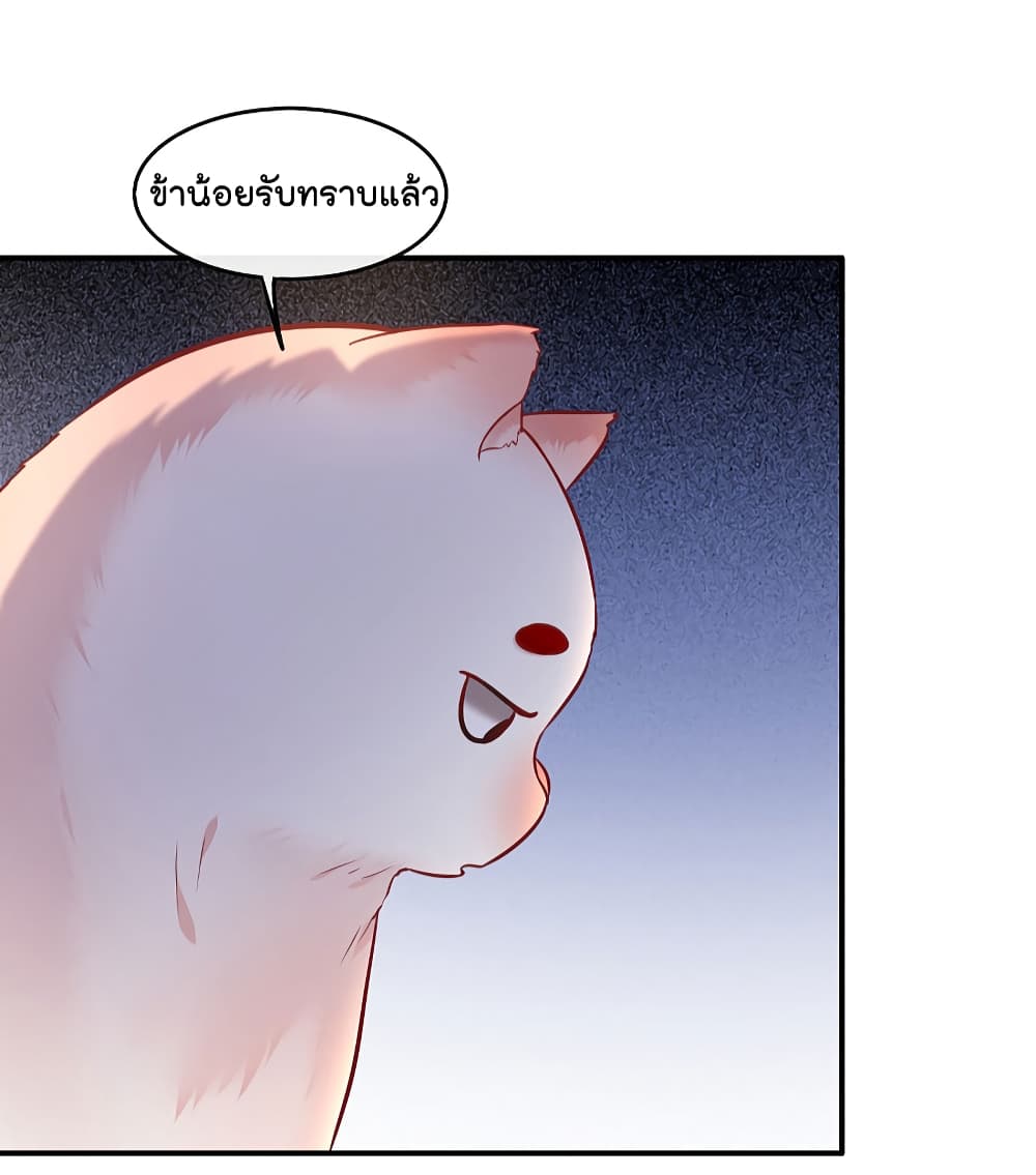 This Princess Lu Ziye รักวุ่นๆของเจ้าหญิงลู่จือเย่ 68-68