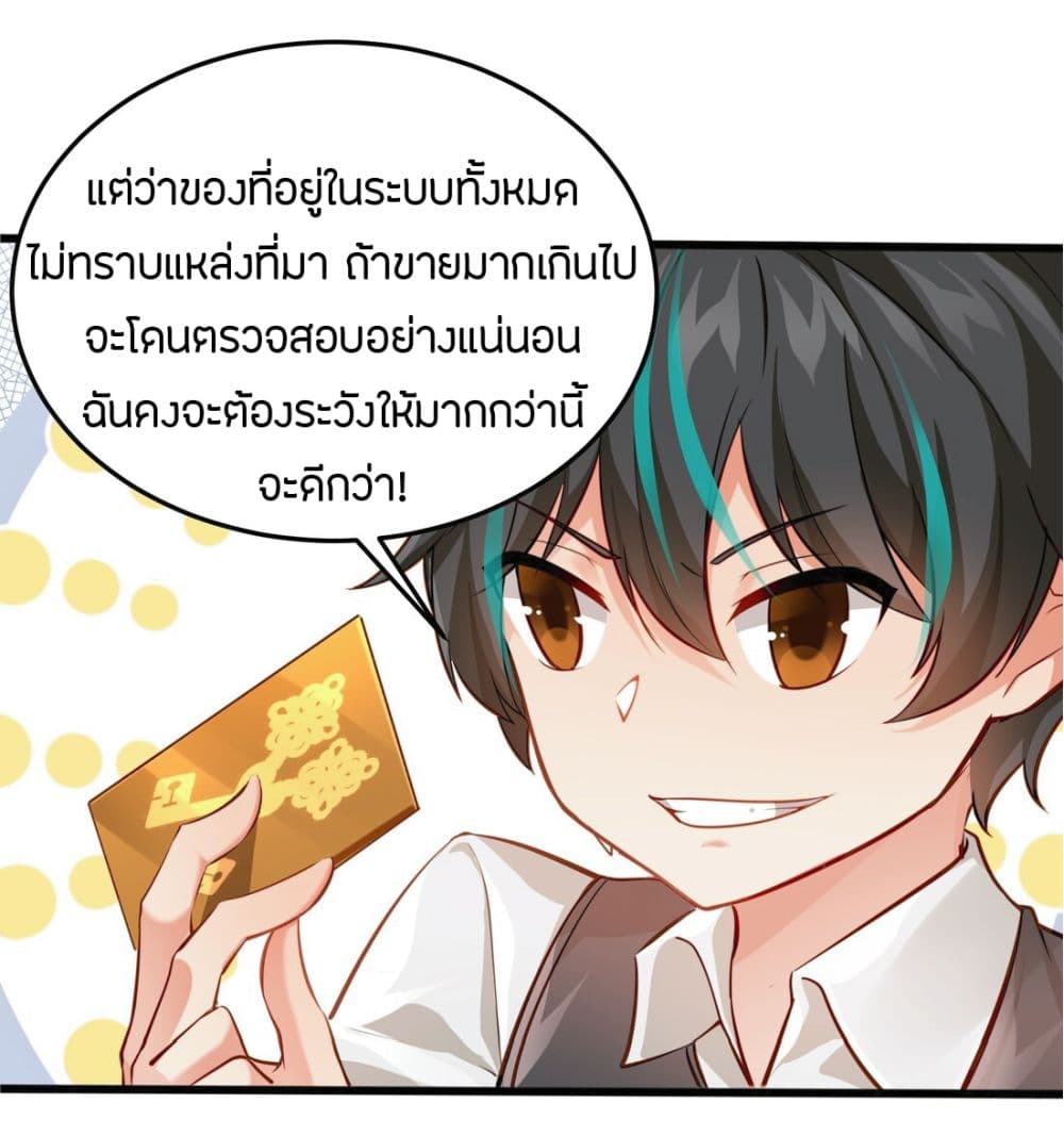 Young Master Villain Doesn't Want To Be Annihilated 6-6