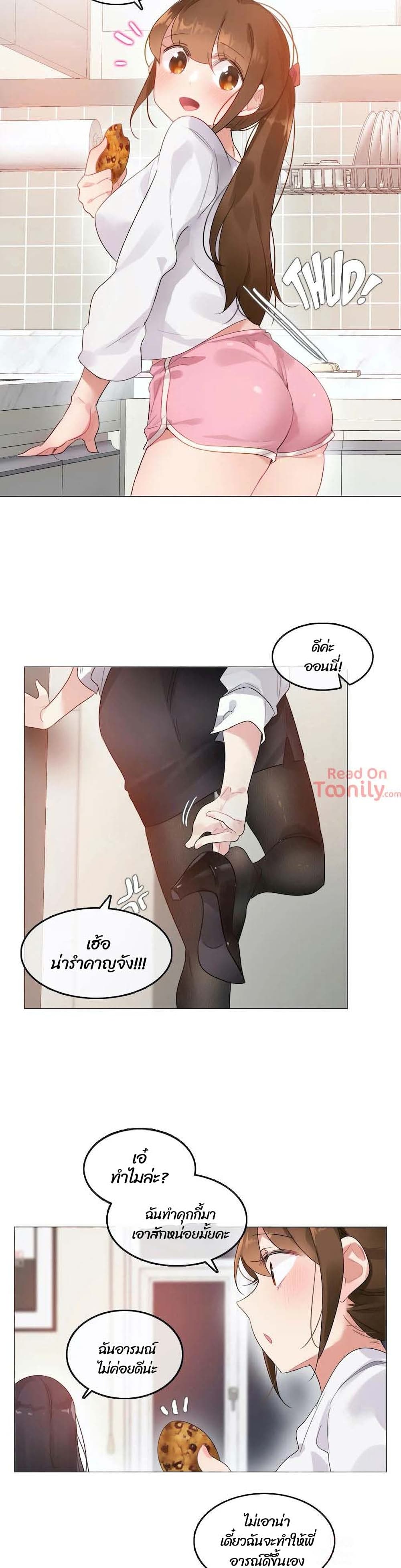 A Pervert's Daily Life 76-76
