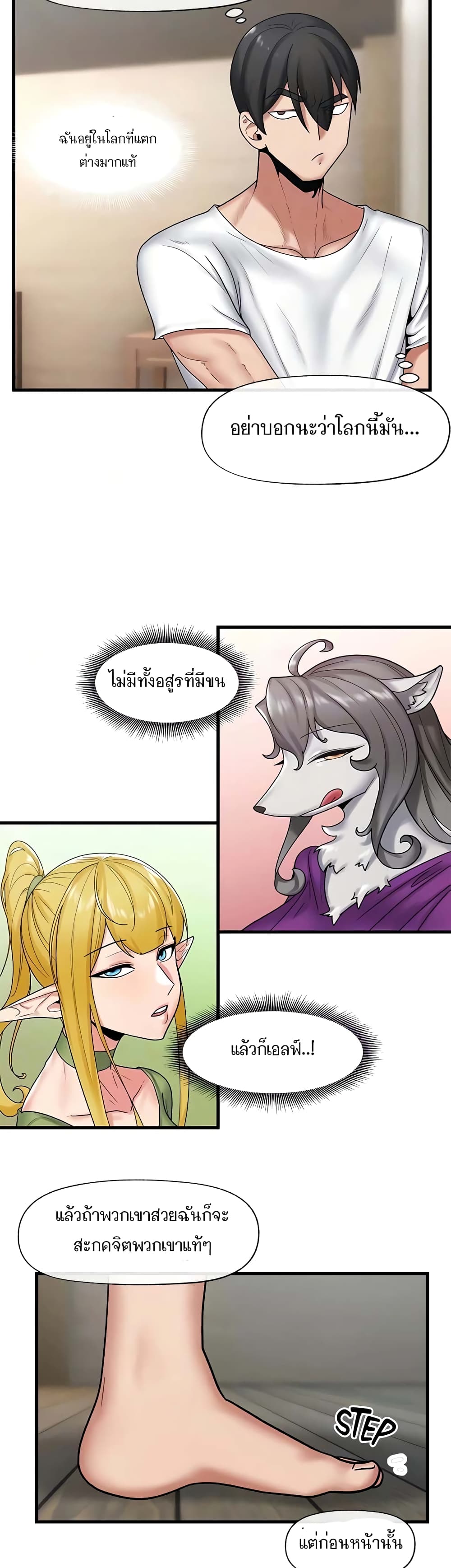 Absolute Hypnosis in Another World 32-32