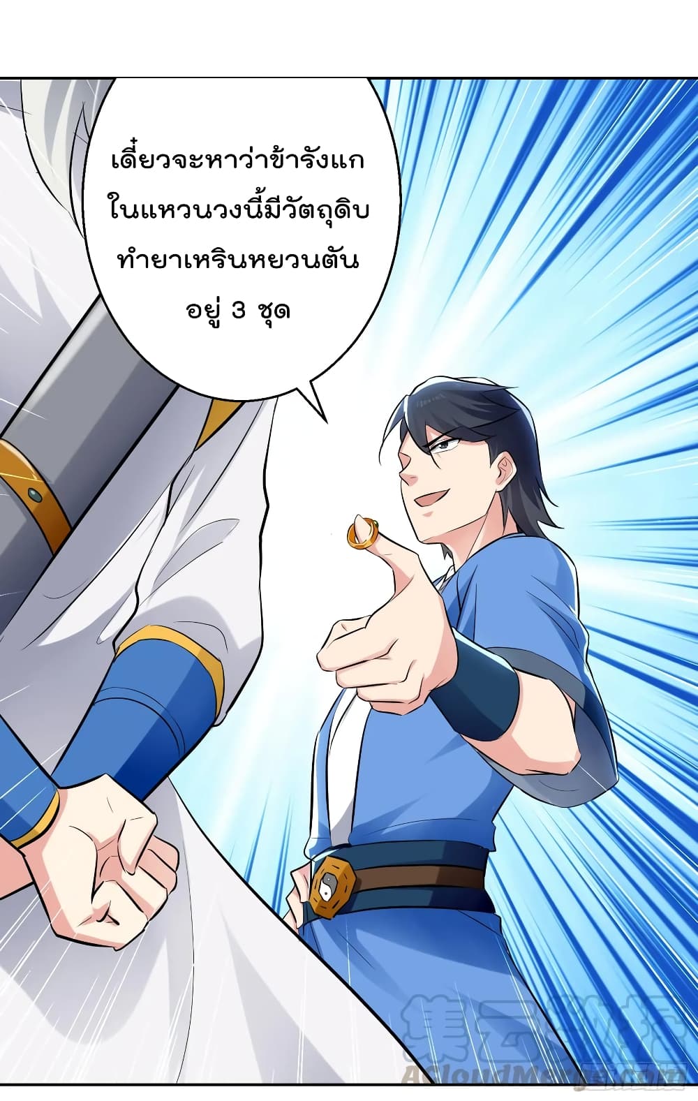 Emperor LingTian จักรพรรดิหลิงเทียน 85-85