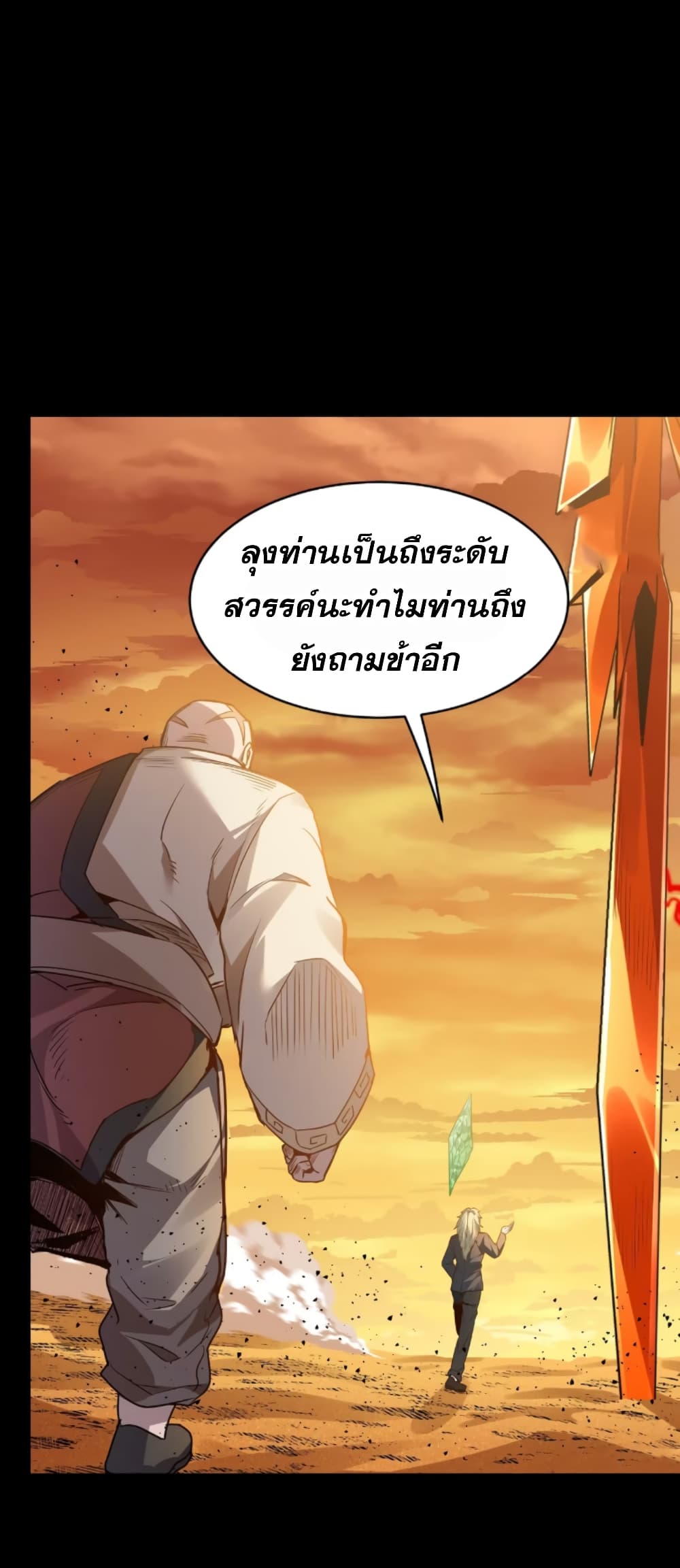 Legend of Star General 120-120