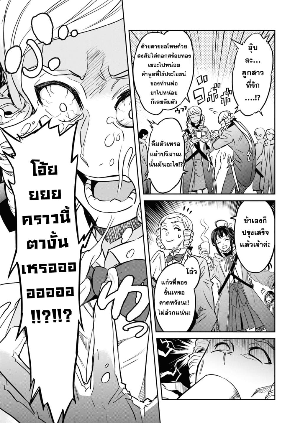 Nanatsu no Maken ga Shihai suru 23-23