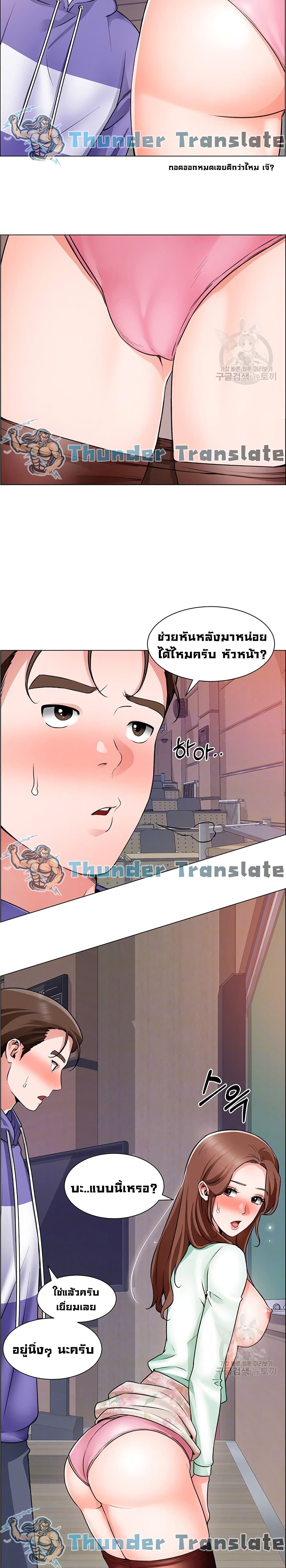 Nogada Romance วุ่นรัก นักก่อสร้าง 21-21