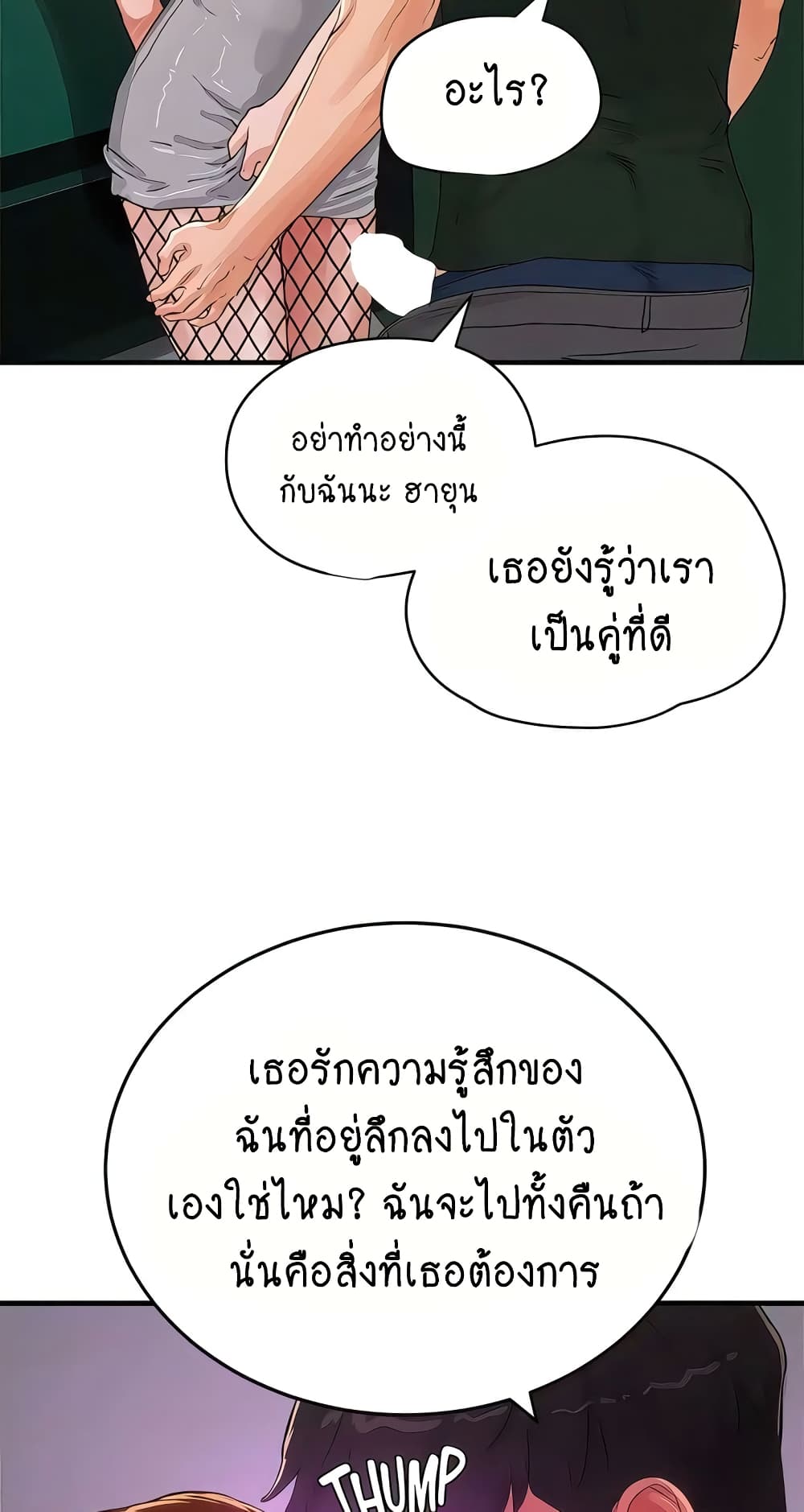 In the Summer 68-68