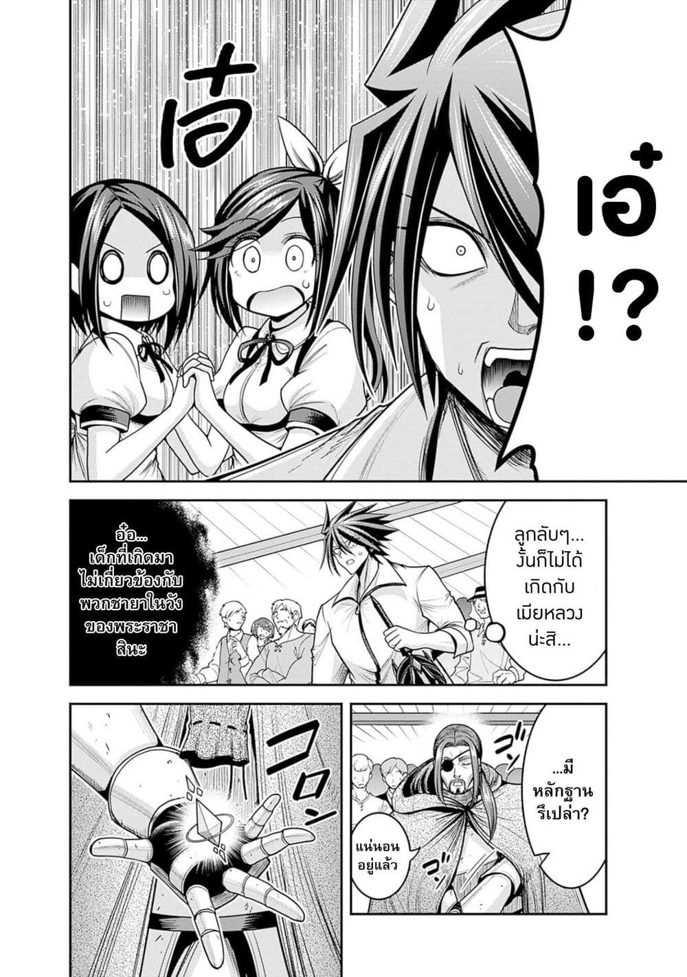 Kujibiki Tokushou: Musou Harem-ken 39.2-39.2