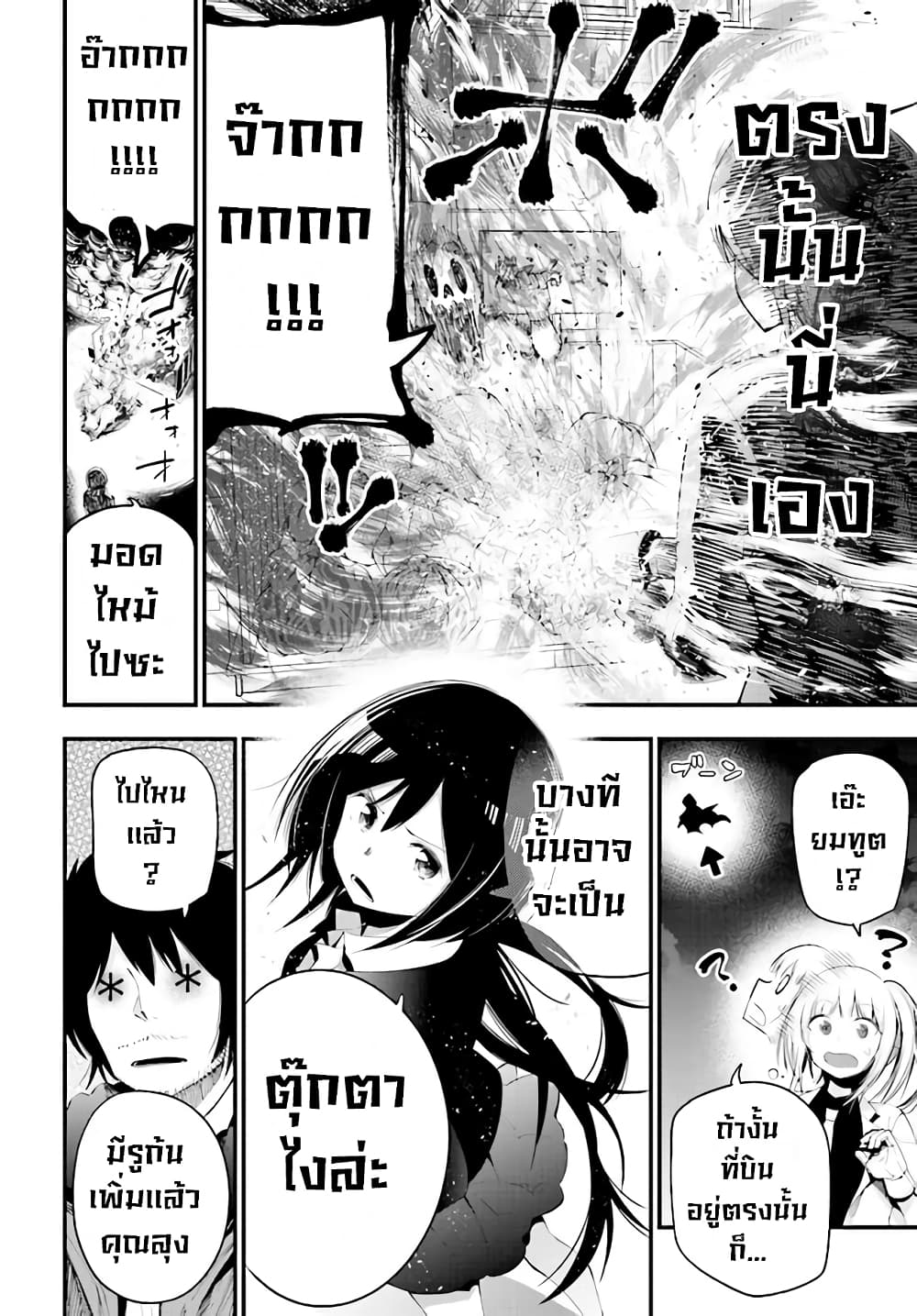 Mattaku Saikin no Tantei to Kitara 24-ไล่ตามยมทูตลึกลับผู้โบยบิน