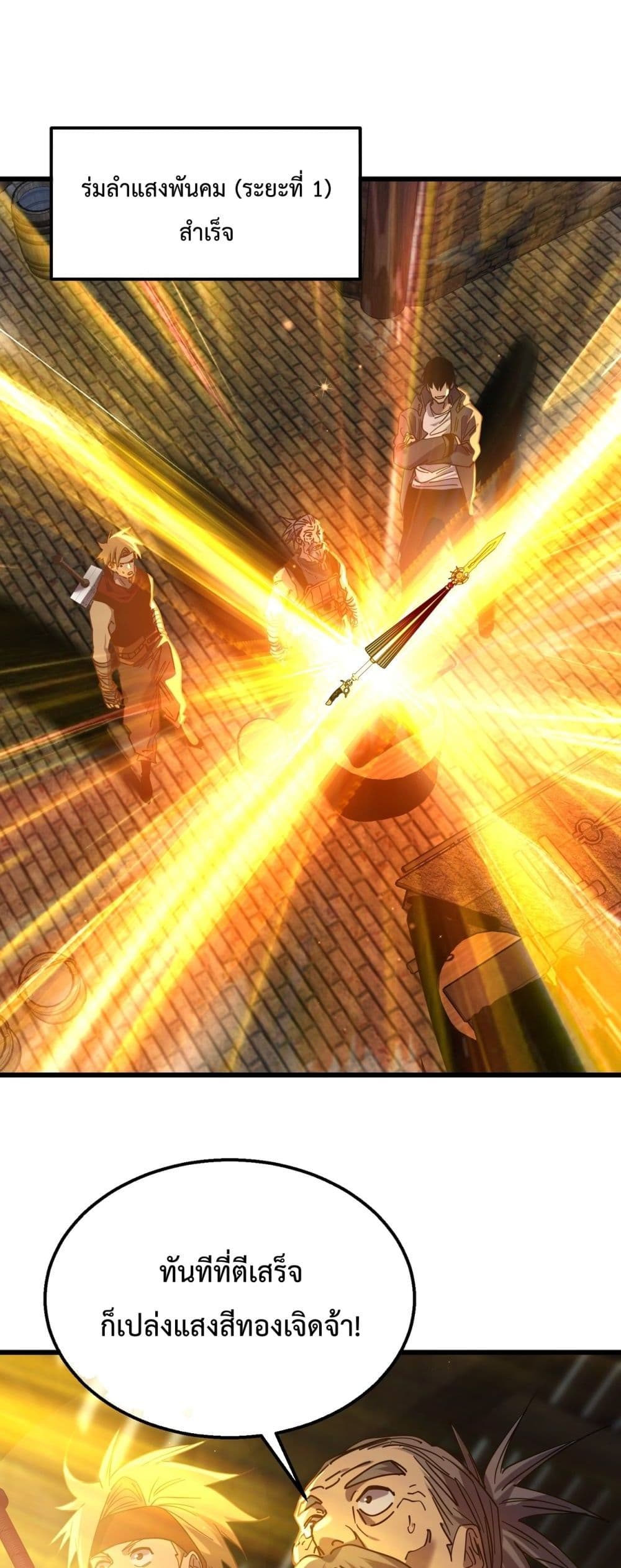 My Passive Skill Are Invincible 19-19