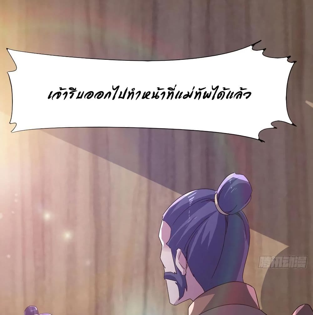 Path of the Sword 71-71