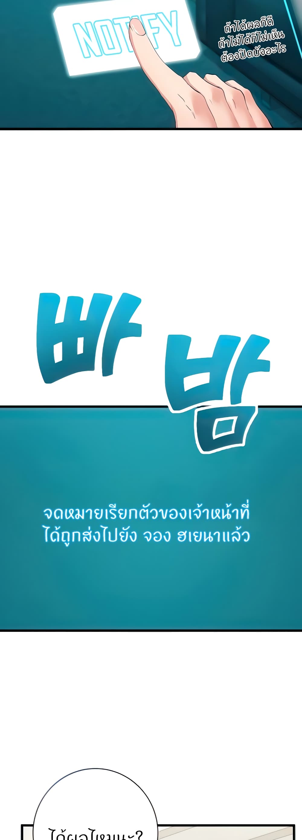 Sexual Guidance Officer 2-2