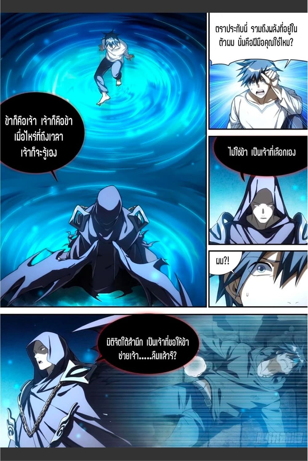 Supreme Spirit Master 23-23