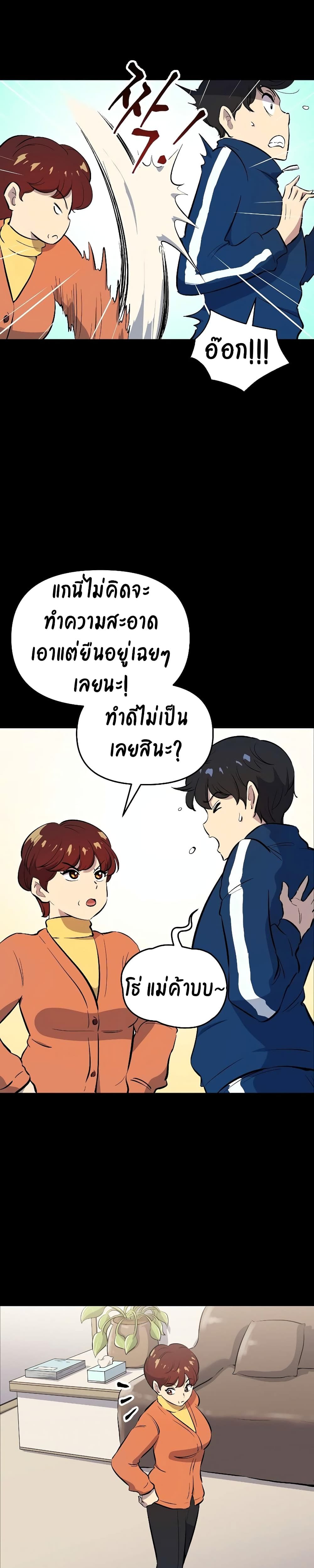 Deadbeat Hero 1-1