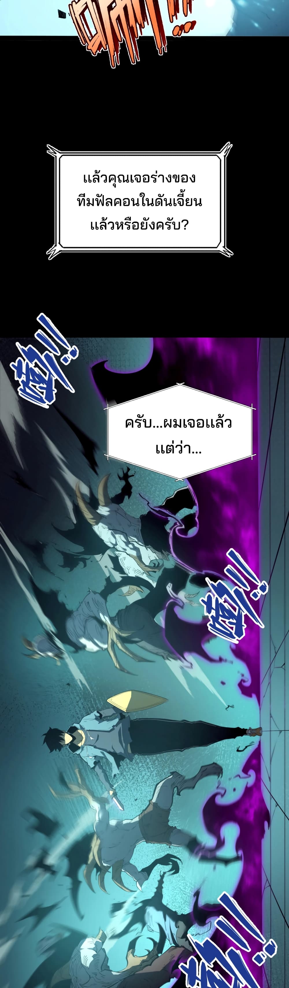 I Became The King by Scavenging 5-5