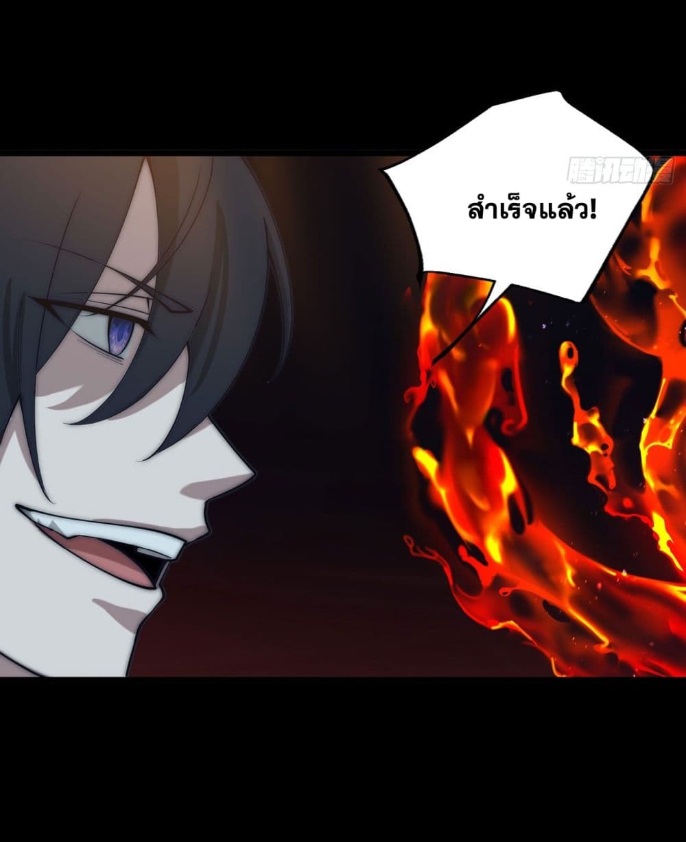A righteous person like me was forced by the system to be a villain 3-3