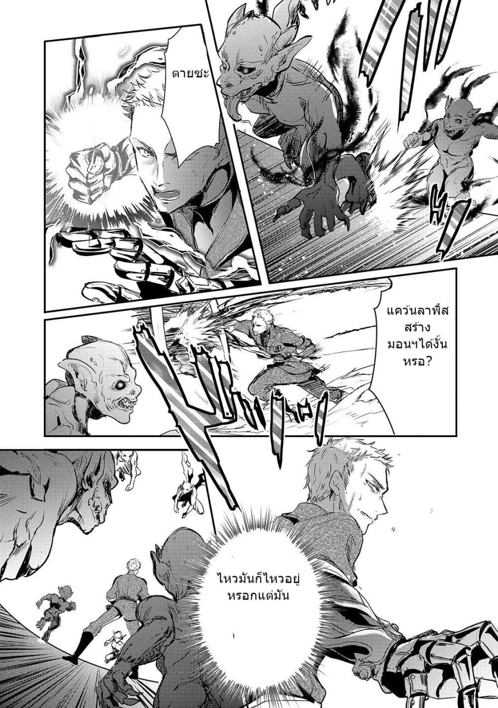 Oujo Denka wa Oikari no you desu เลติเชียลโกรธซะแล้วสิ (องค์หญิงทรงโกรธแล้วค่ะ) 13-13