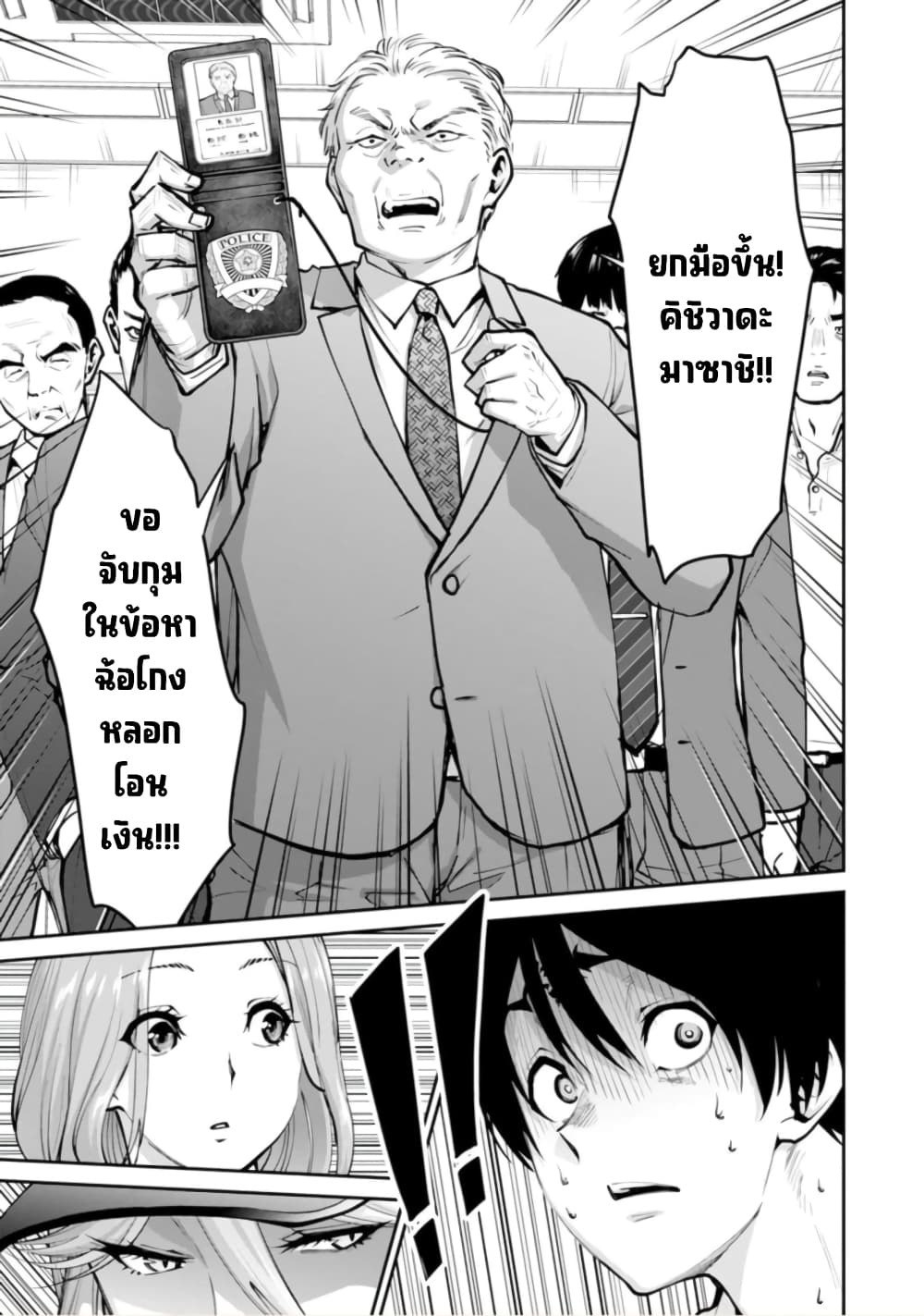 PARADISE HELL 4-4