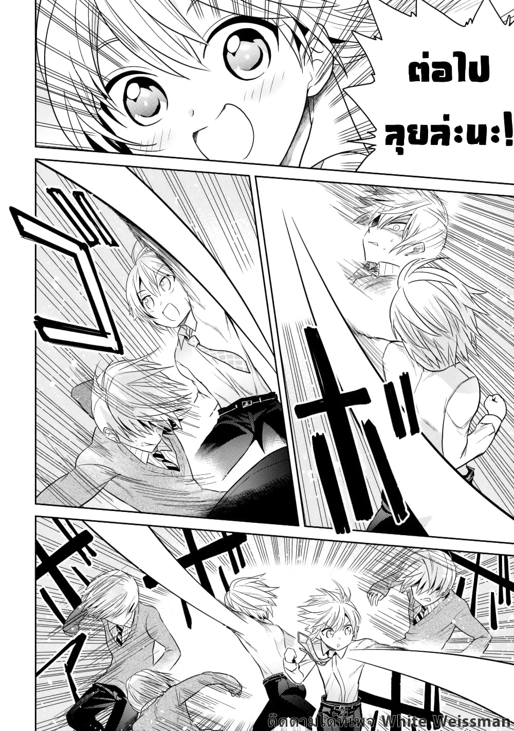 The Best Assassin, Incarnated into a Different World’s Aristocrat สุดยอดมือสังหาร เกิดใหม่เป็นขุนนางที่ต่างโลก 13.1-13.1