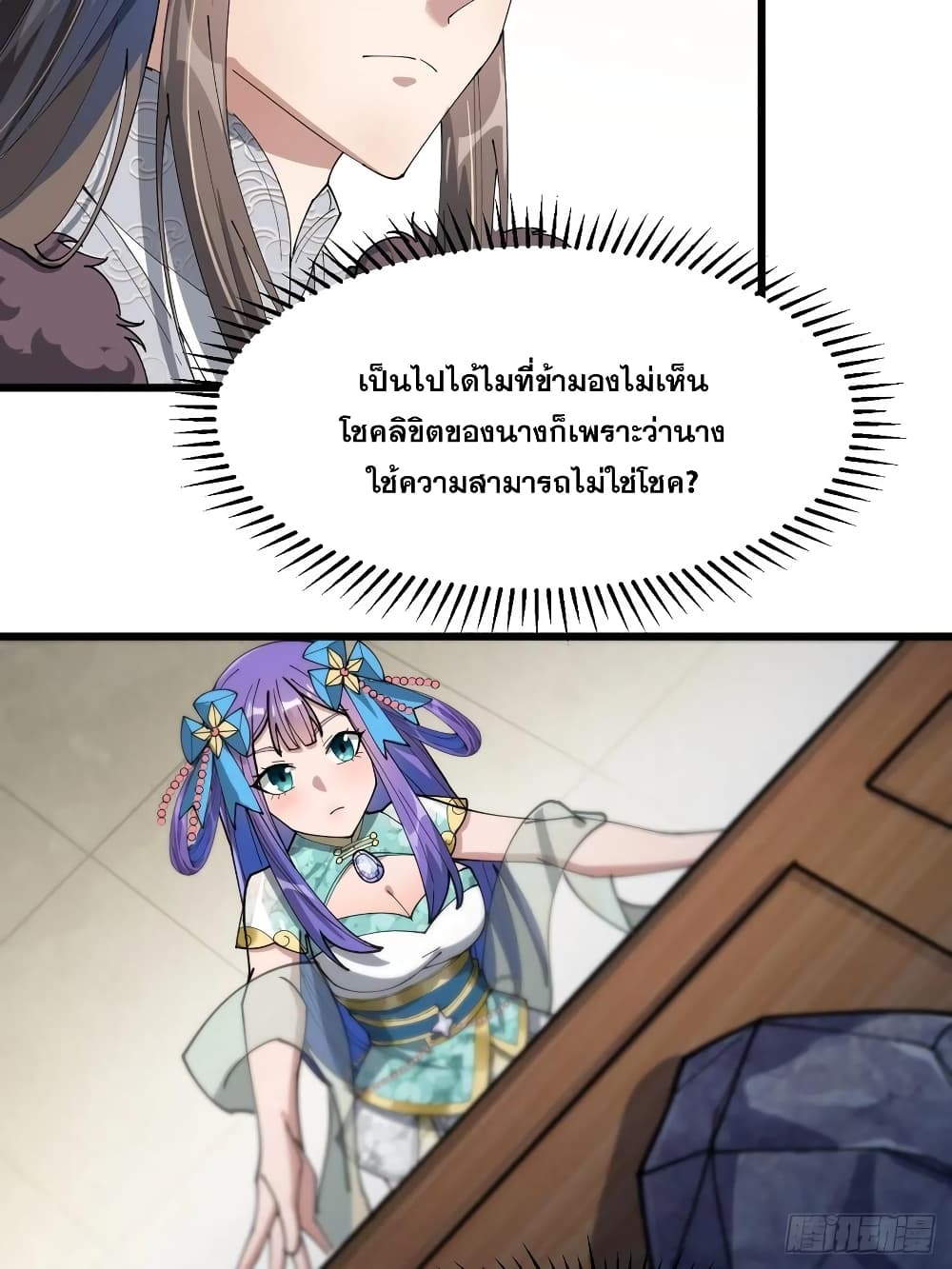 I'm Really Not the Son of Luck 6-6