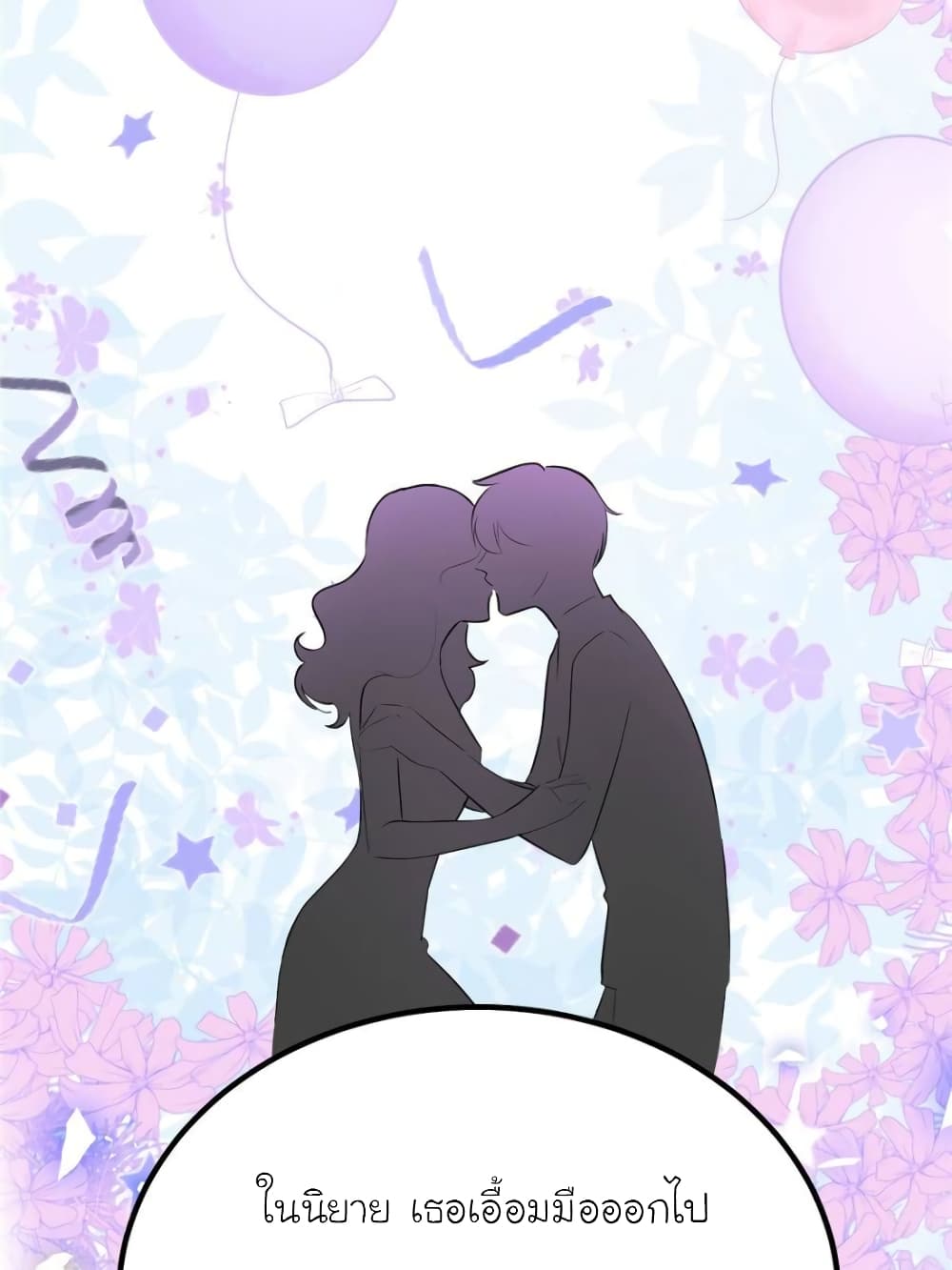 My Beautiful Time with You 160-160