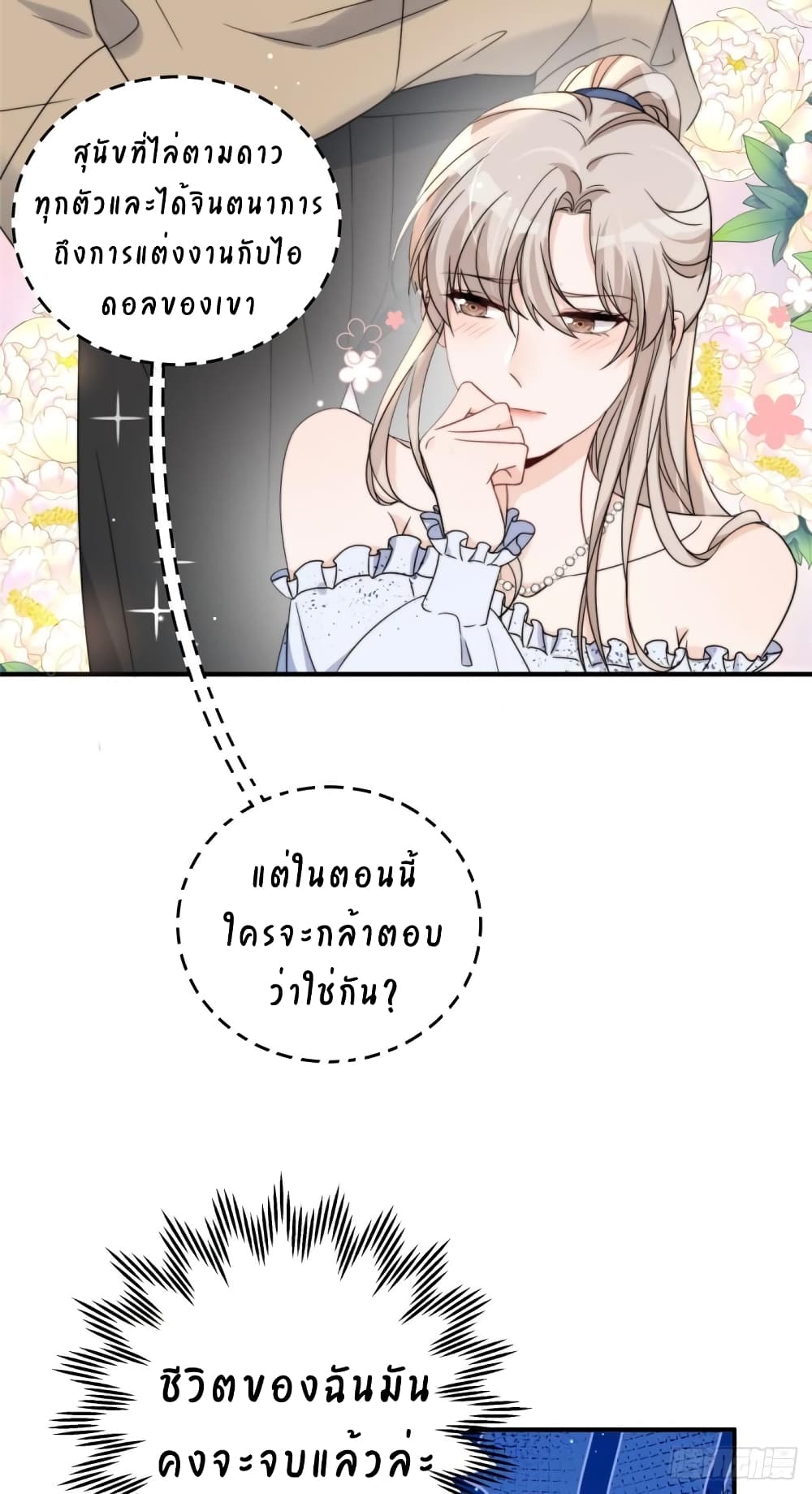 Have You For The Rest Of My Life, Sweet And Warm 14-14