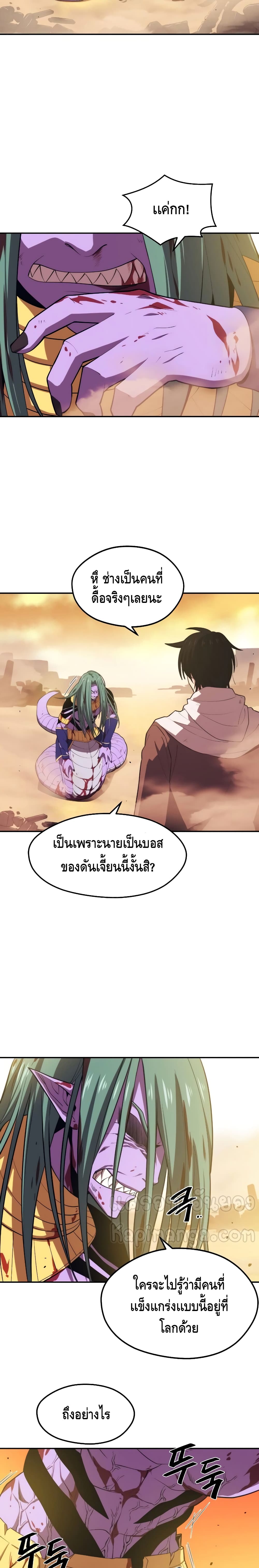 Seoul Station Necromancer 20-20