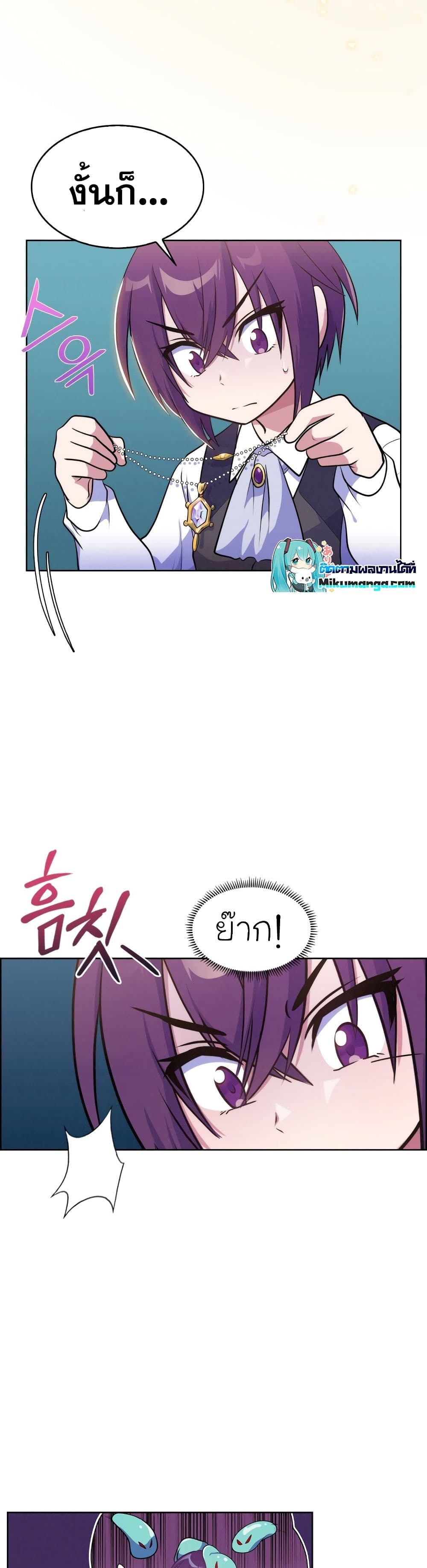 Never Die Extra 4-4