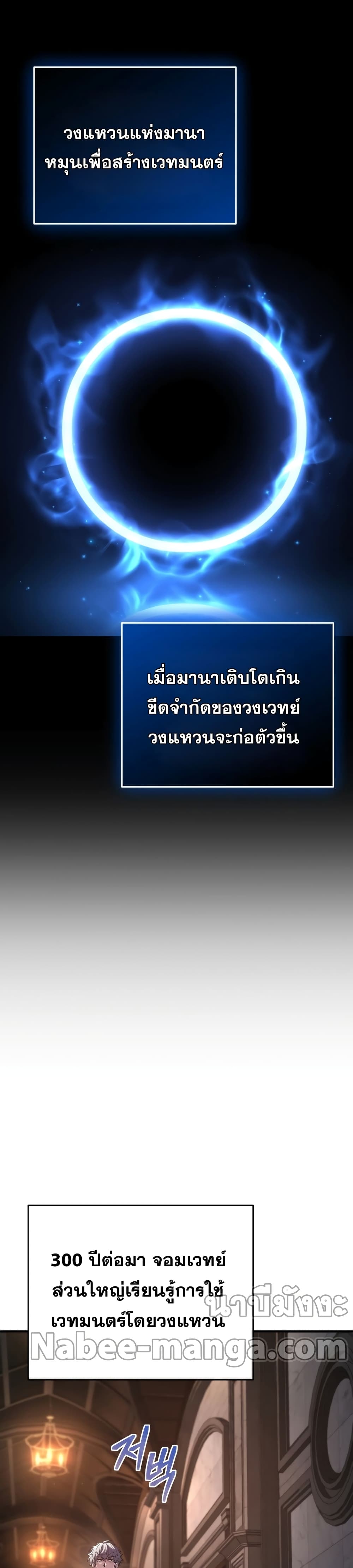 Damn Reincarnation 25-25