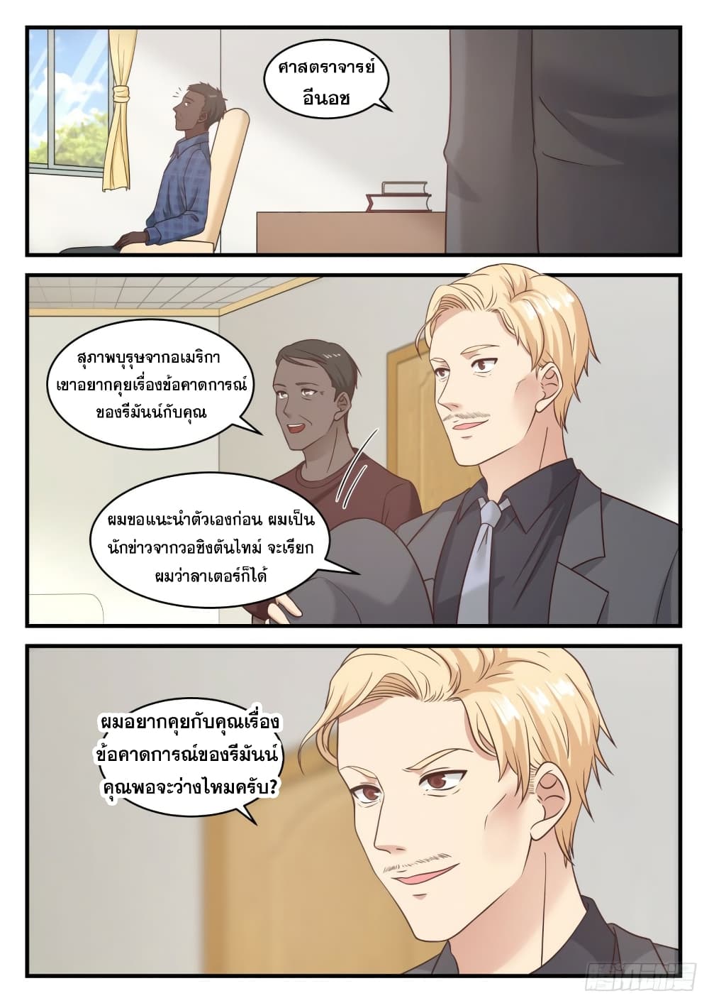 God Student 106-106