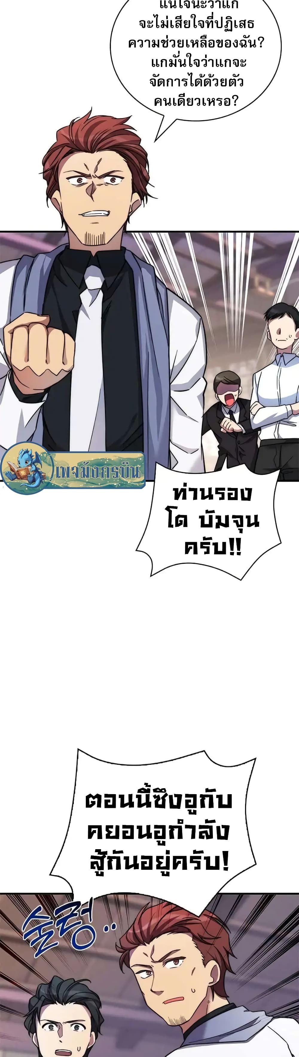 I Became the Childhood Friend of the Middle Boss 11-11