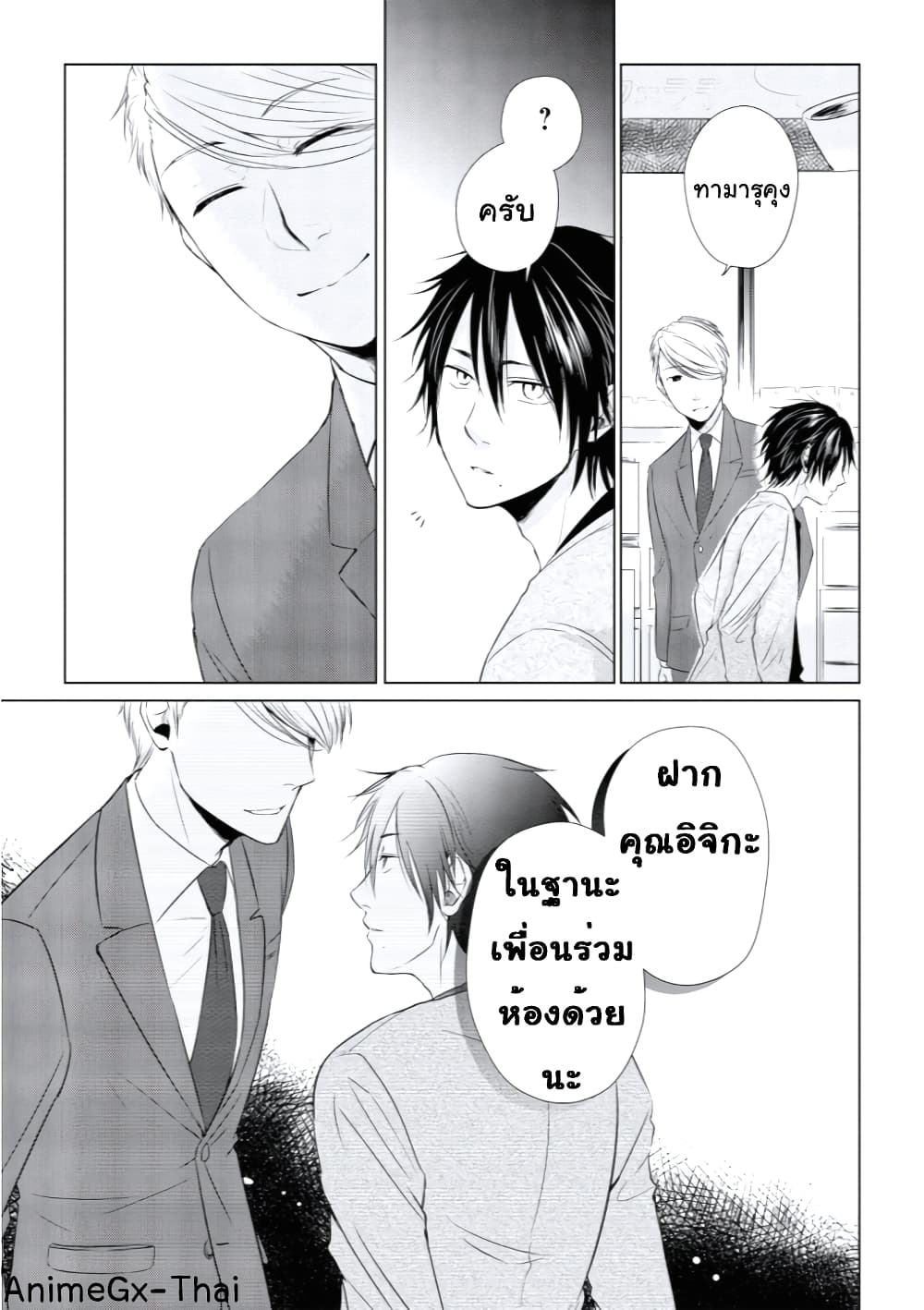 Koi to Yobu ni wa Kimochi Warui 12-ทามารุ ไค