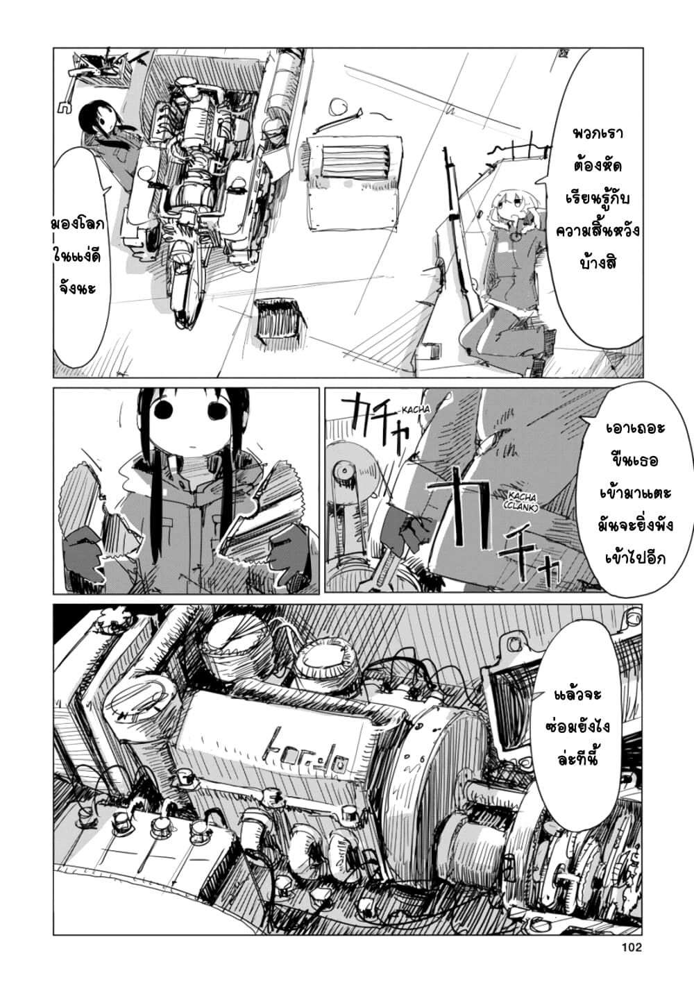 Shoujo Shuumatsu Ryokou 14-14