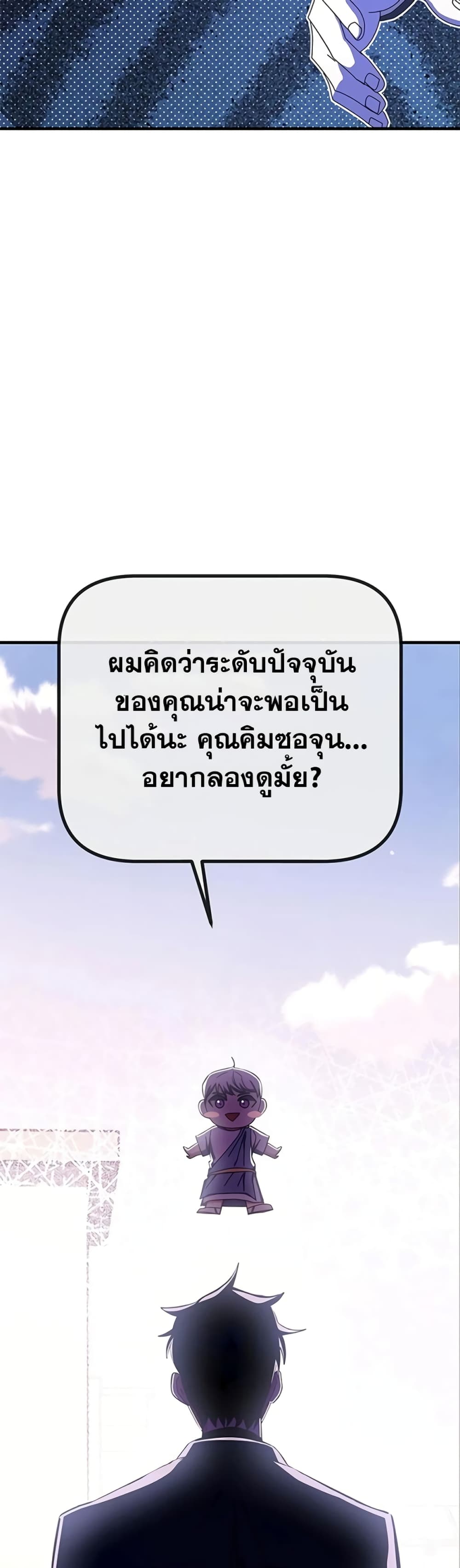 Transcension Academy 61-61