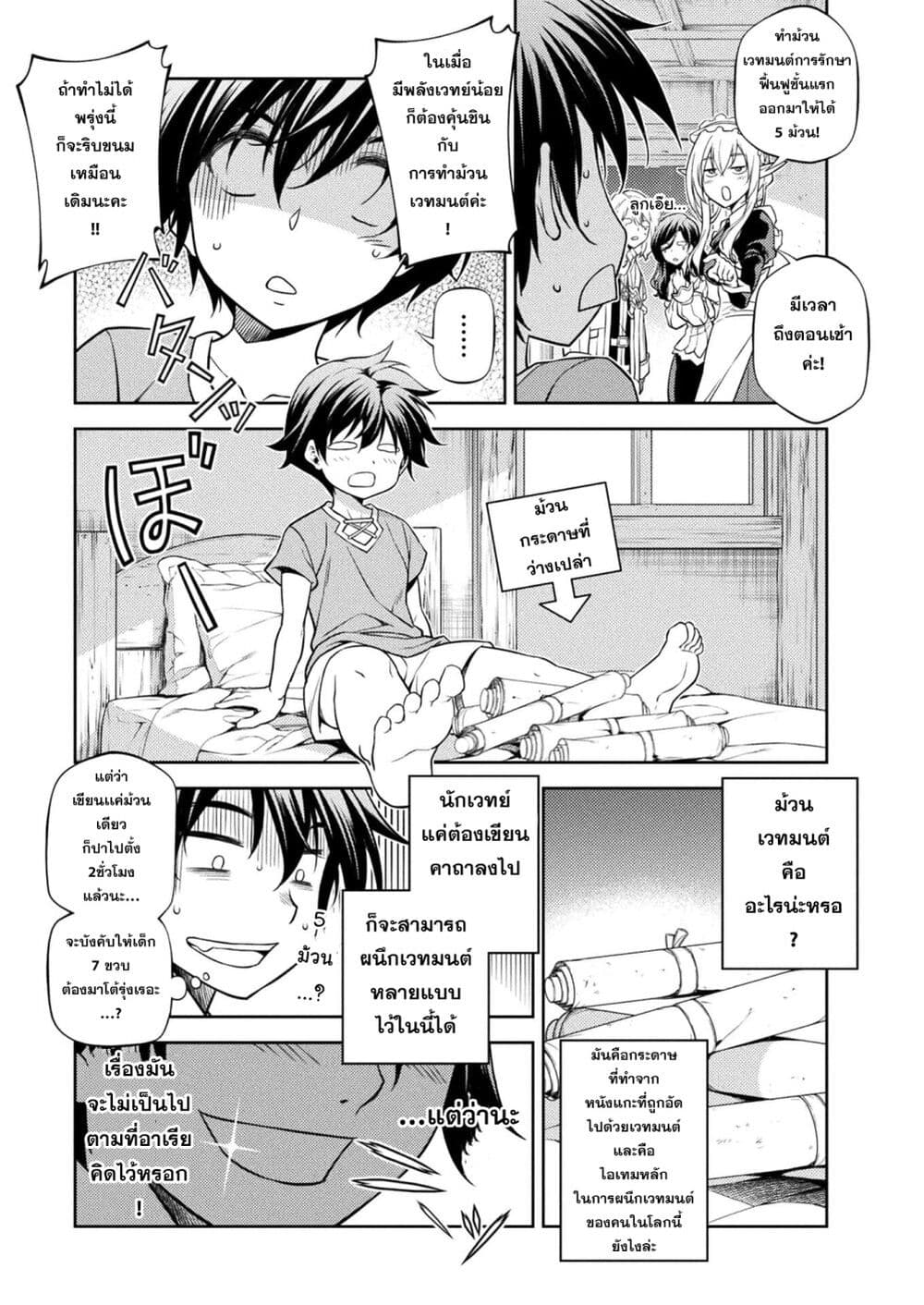 Drawing: Saikyou Mangaka Wa Oekaki Skill De Isekai Musou Suru! 1-1