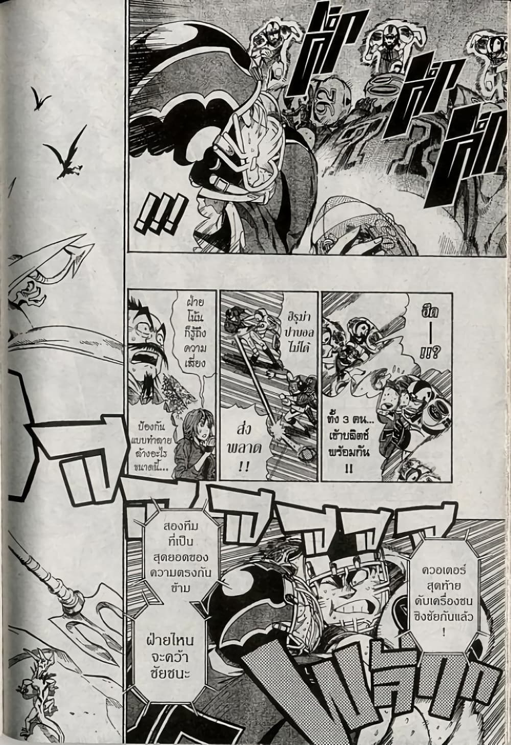 Eyeshield 21 232-232